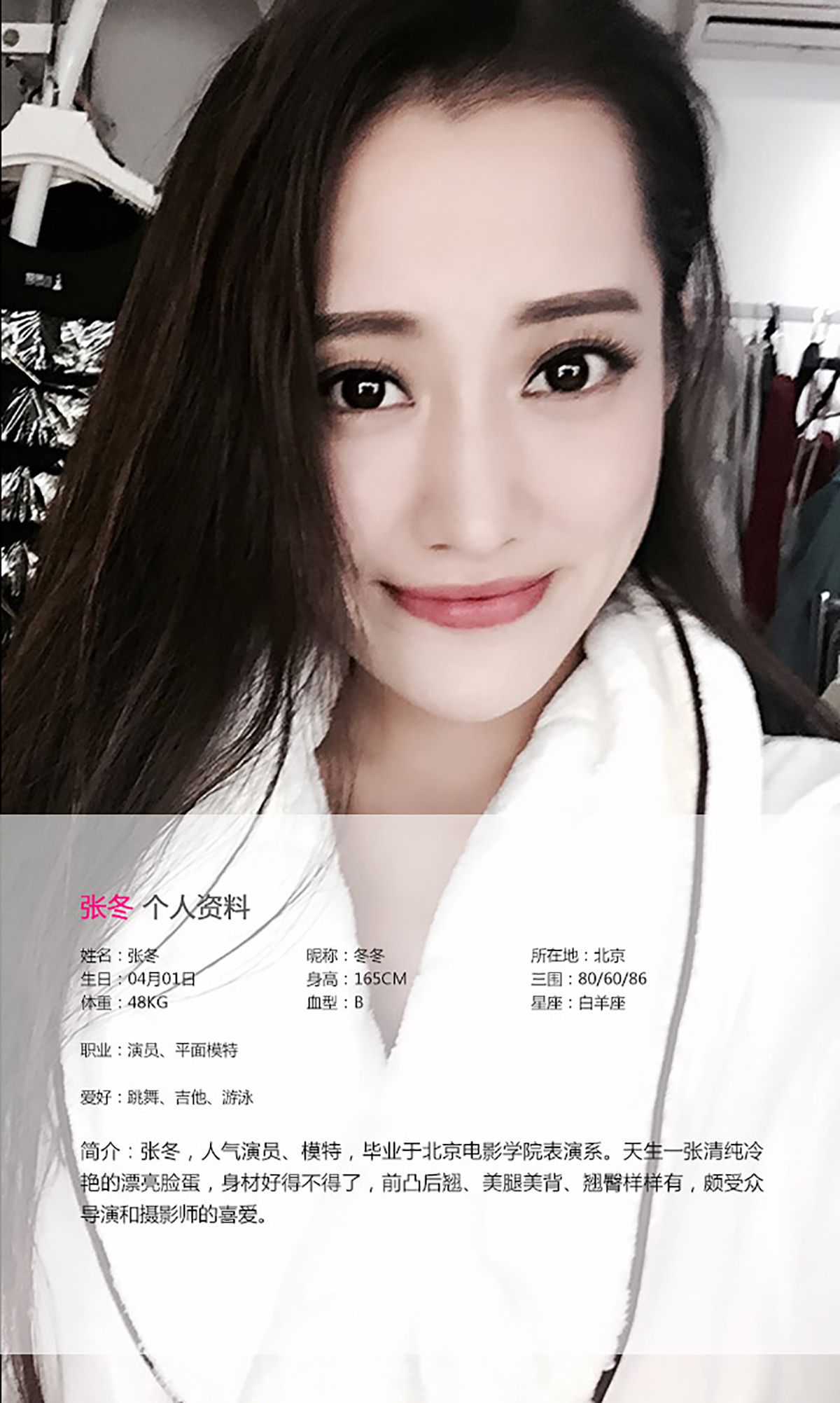 张冬《回味无穷》  No.084-图1