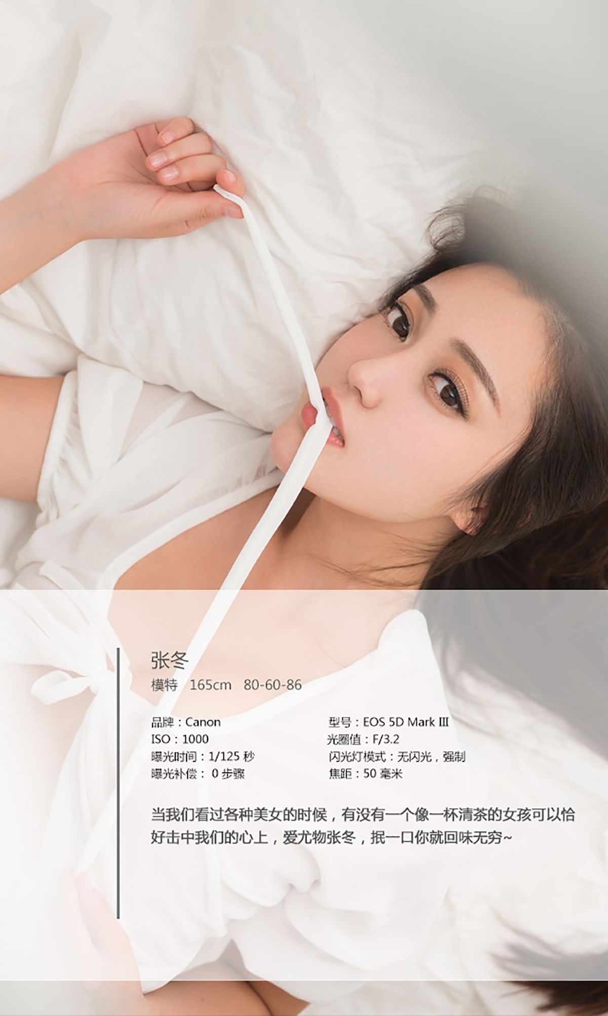 张冬《回味无穷》  No.084-图3