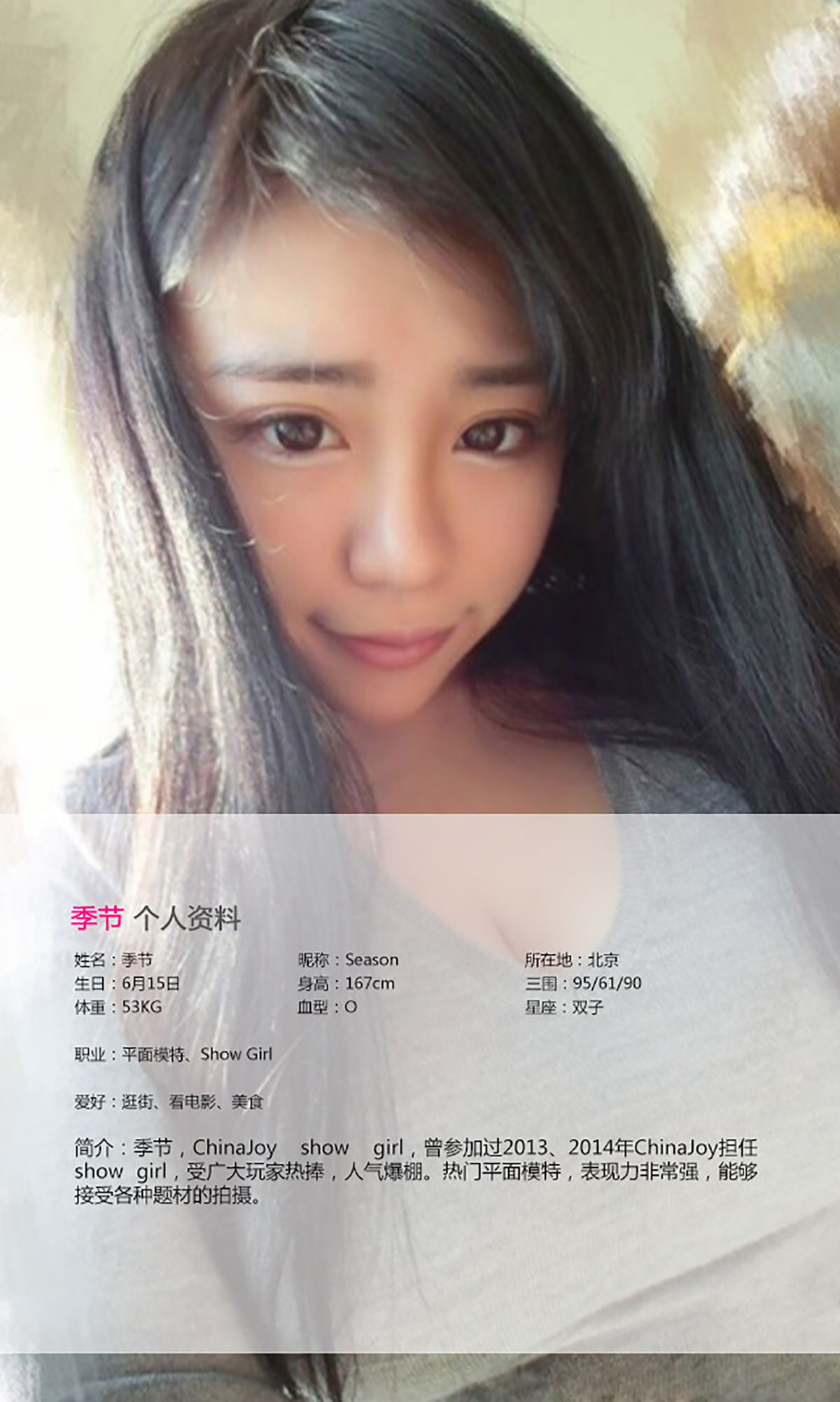 季节《love season》  No.085-图1