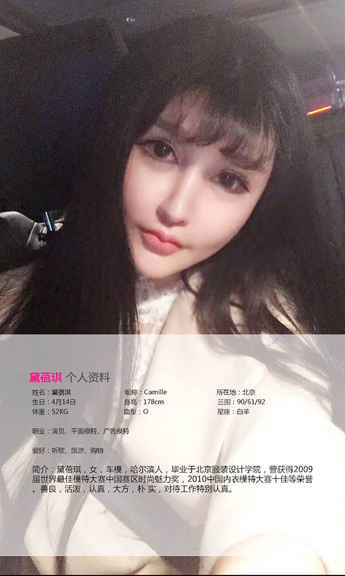 黛蓓琪《萝莉诚可贵 御姐价更高》  No.086-图1