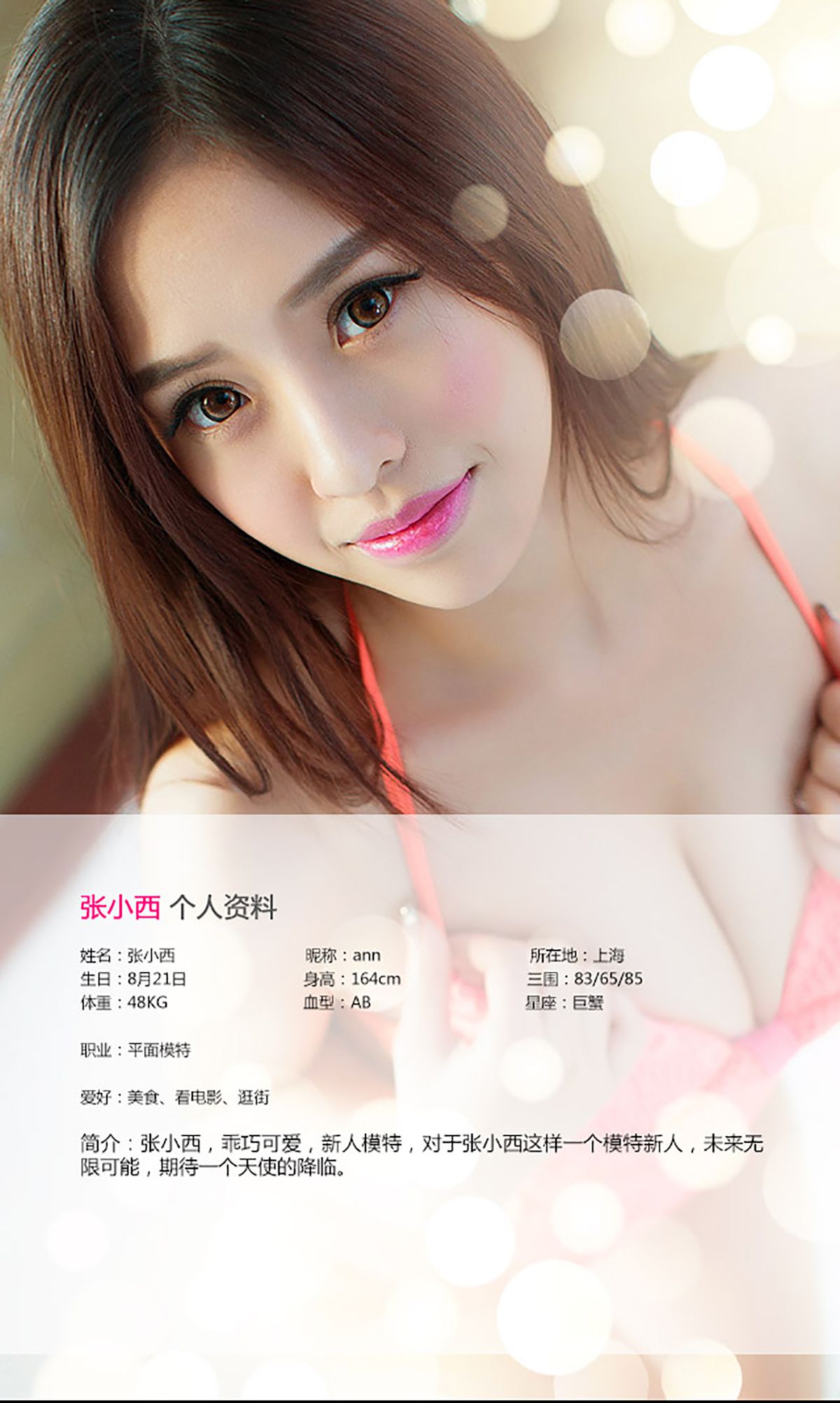 张小西《纯情&青涩》  No.087-图1