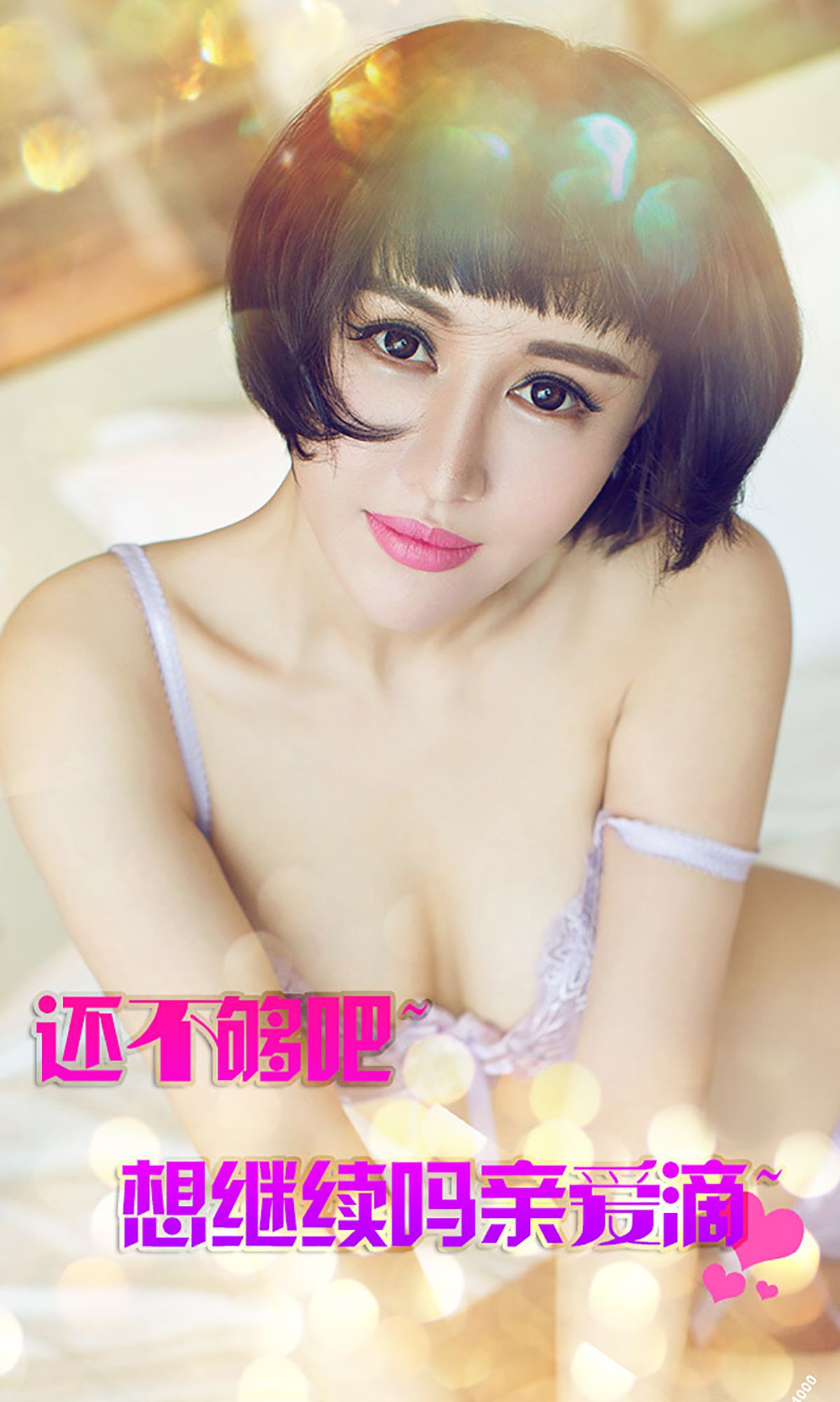 叶籽亿《波涛汹涌 狂野诱惑》  No.088-图12