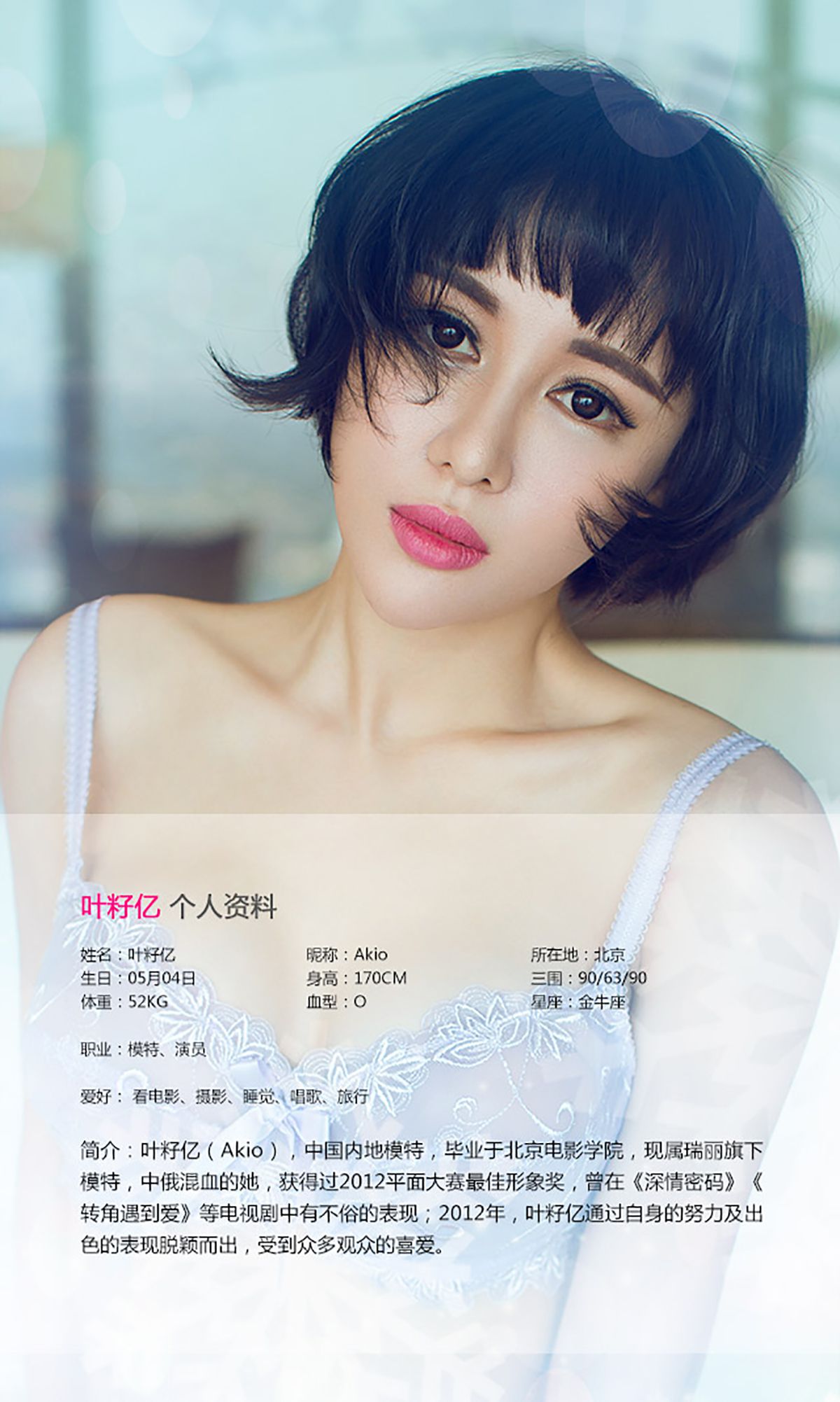 叶籽亿《波涛汹涌 狂野诱惑》  No.088-图1