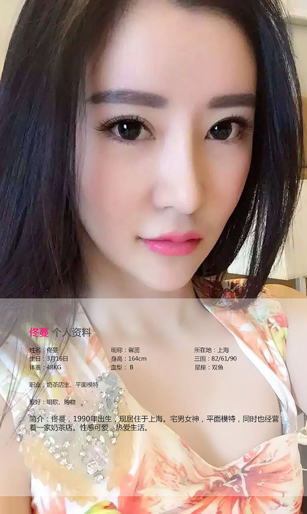 佟蔓《梦回民国 青丝缕缕》  No.093-图1
