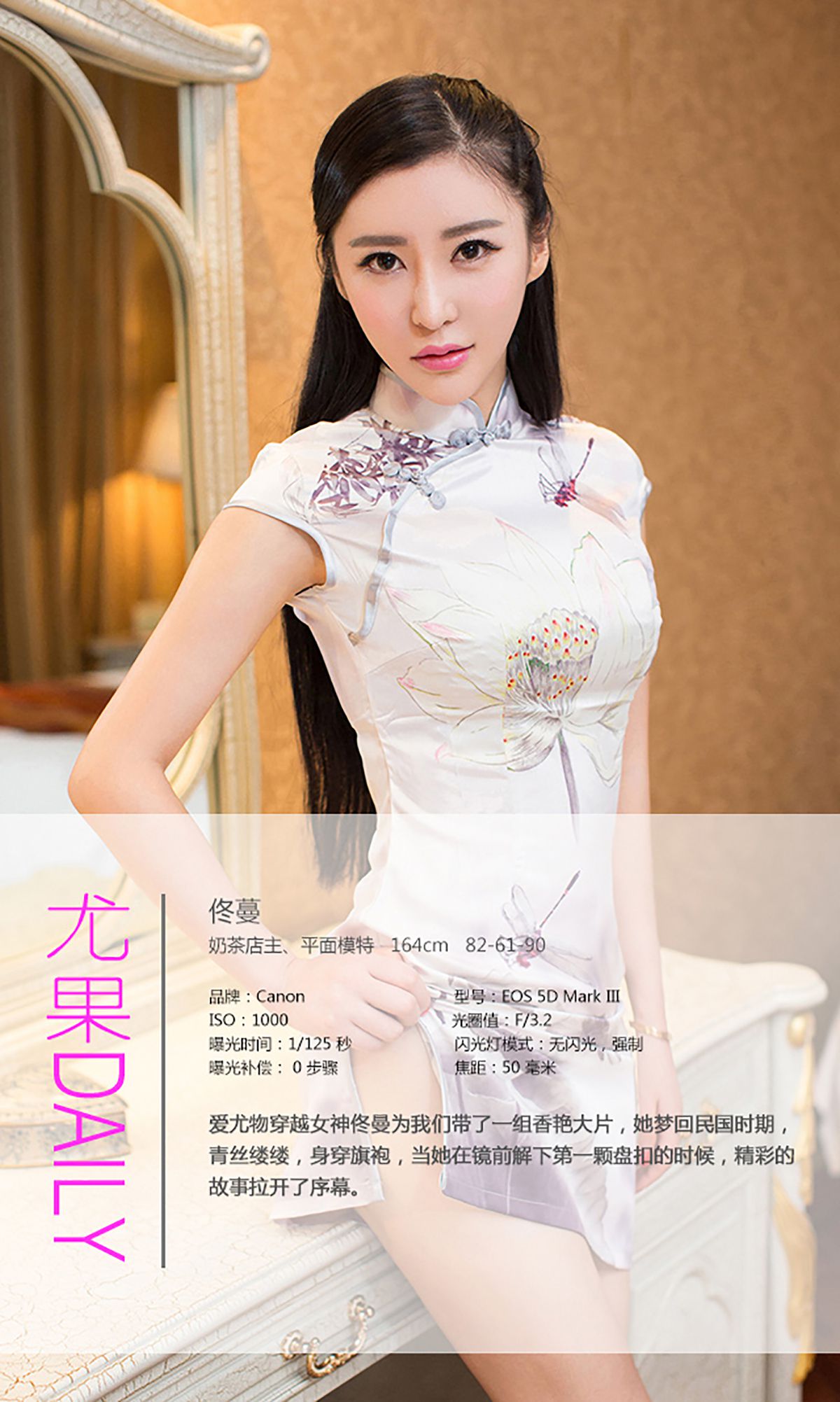 佟蔓《梦回民国 青丝缕缕》  No.093-图3