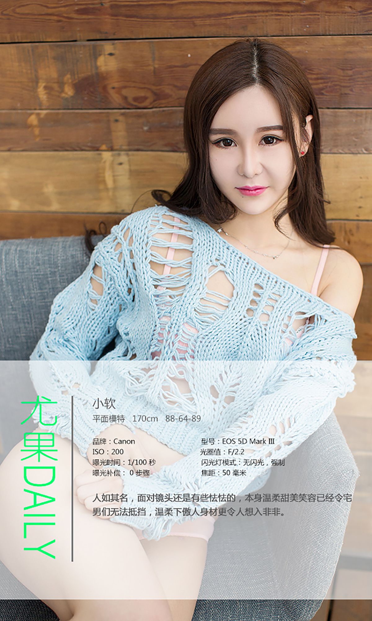 小软《无法抵挡的软妹纸》  No.094-图3