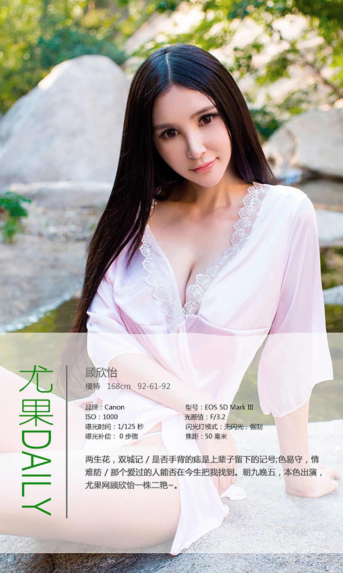 顾欣怡《朝九晚五 本色出演》  No.097-图3