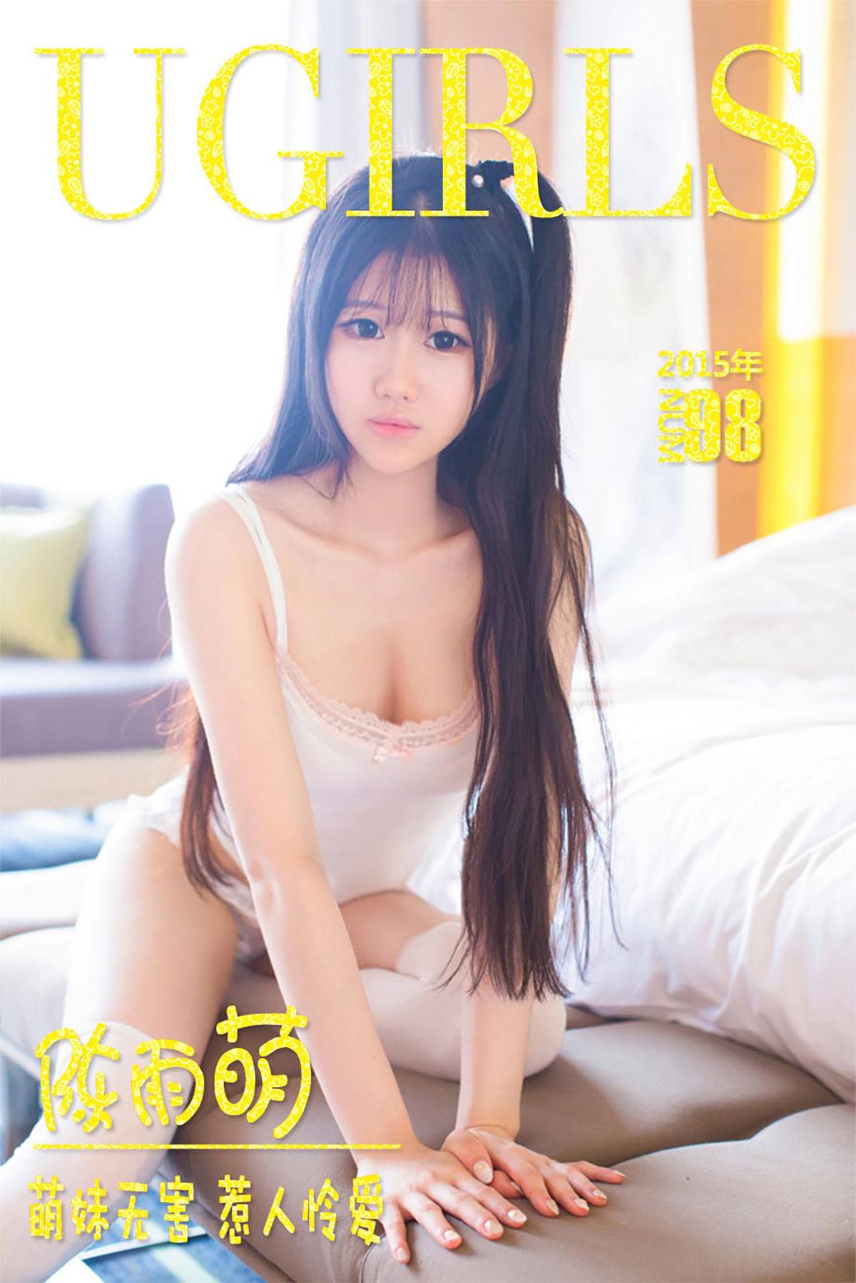 陈雨萌《萌妹无害 惹人怜爱》  No.098-图0