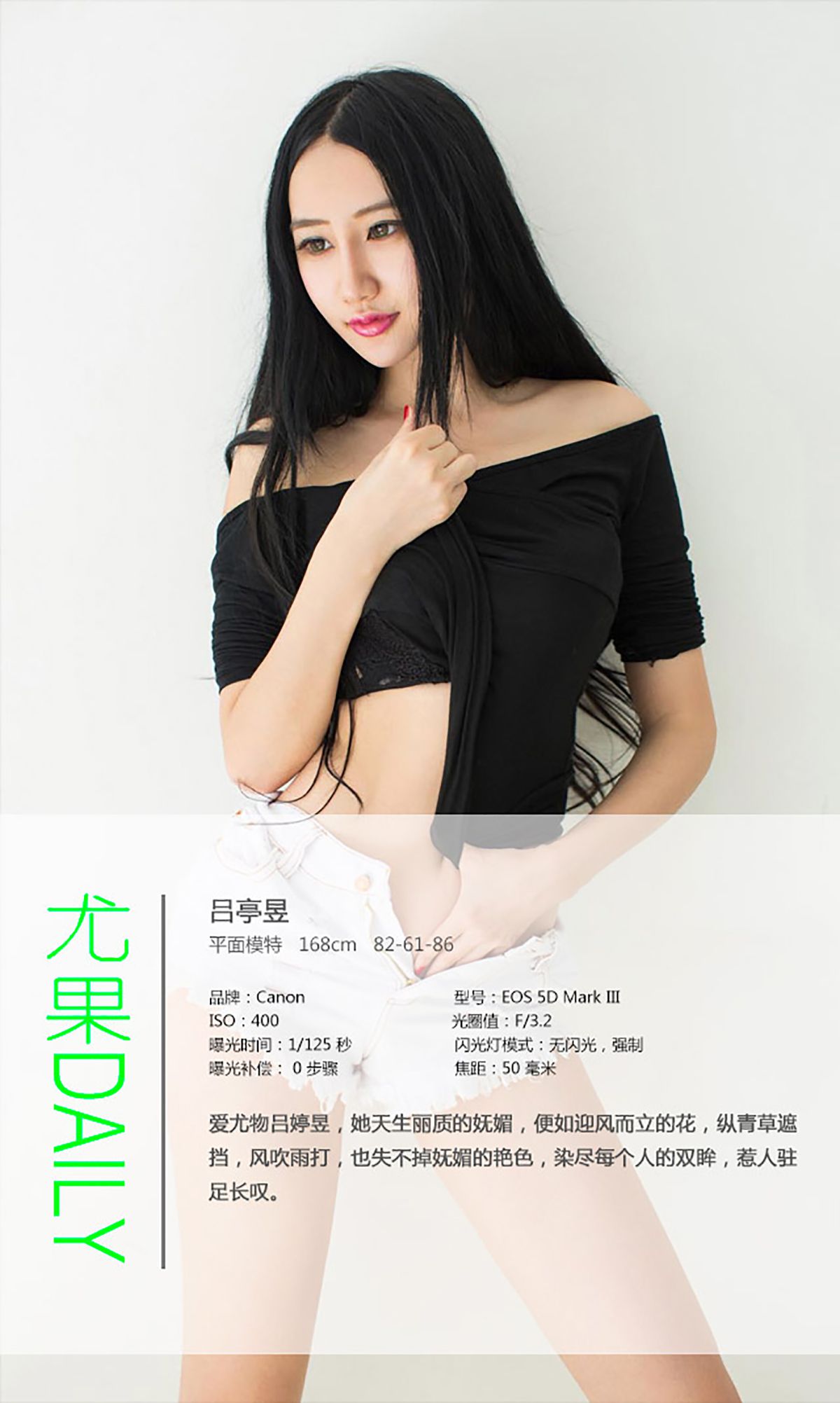 吕婷昱《乙女之心》  No.099-图3
