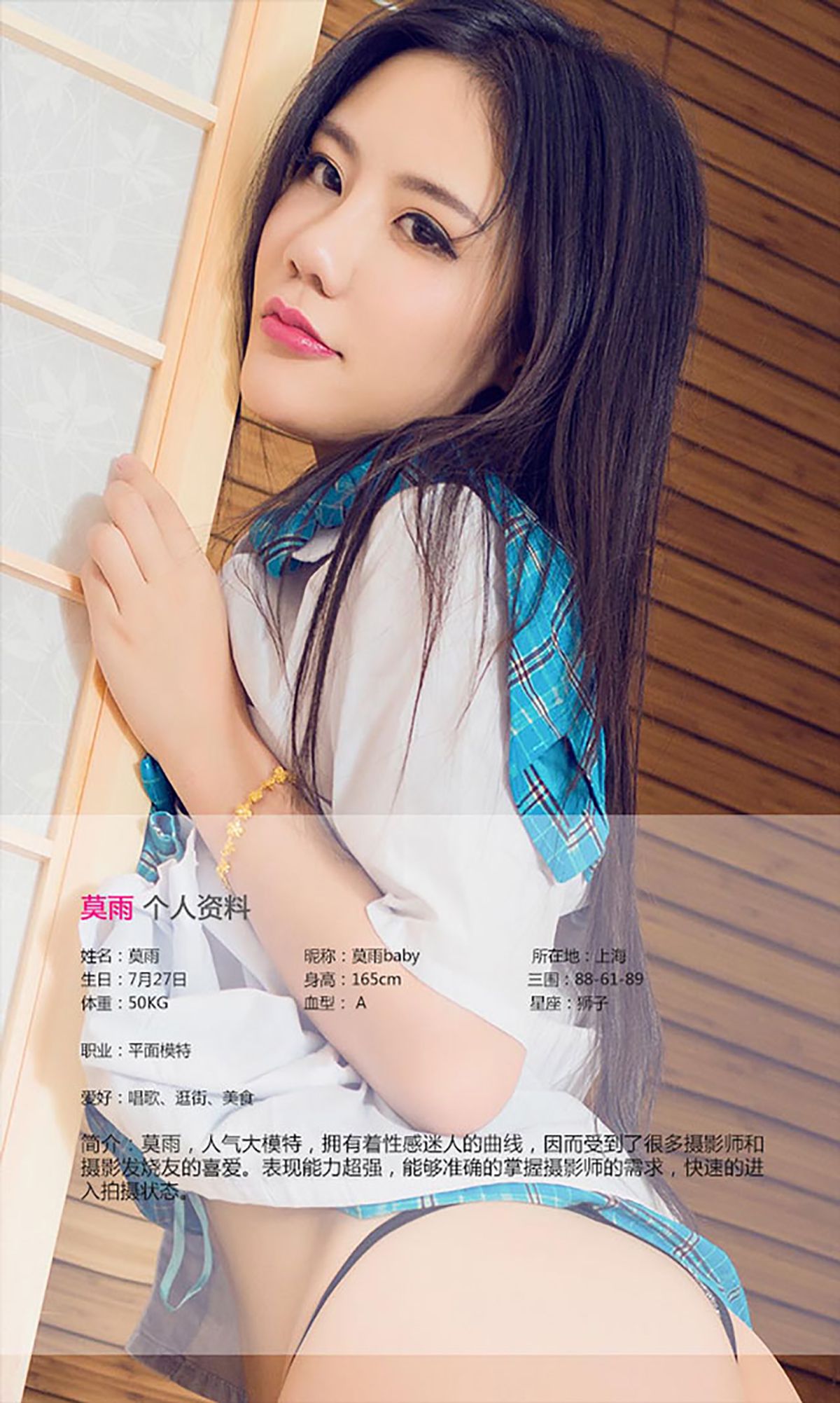 莫雨《制服诱惑》  No.100-图1