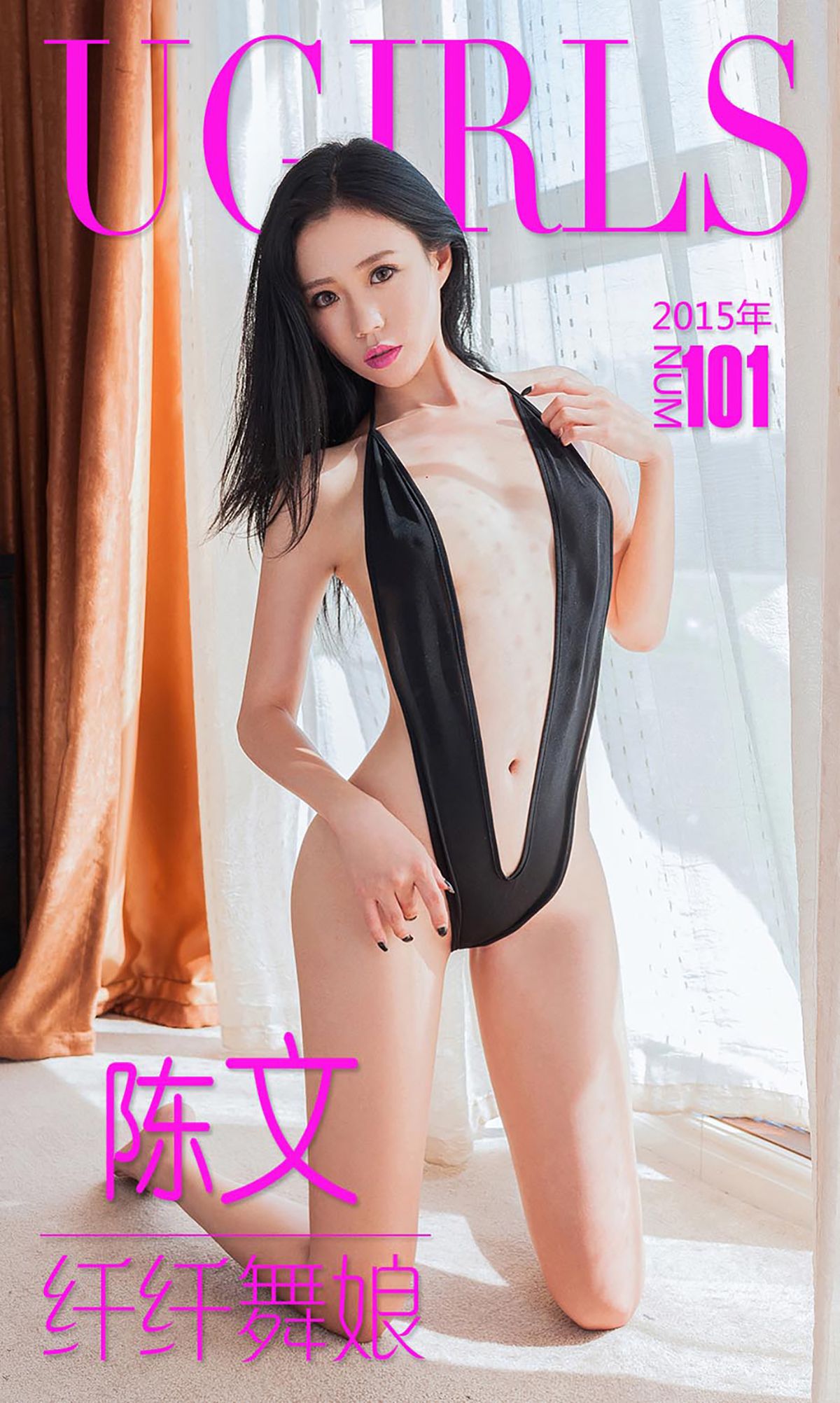 陈文《纤纤舞娘》  No.101-图0