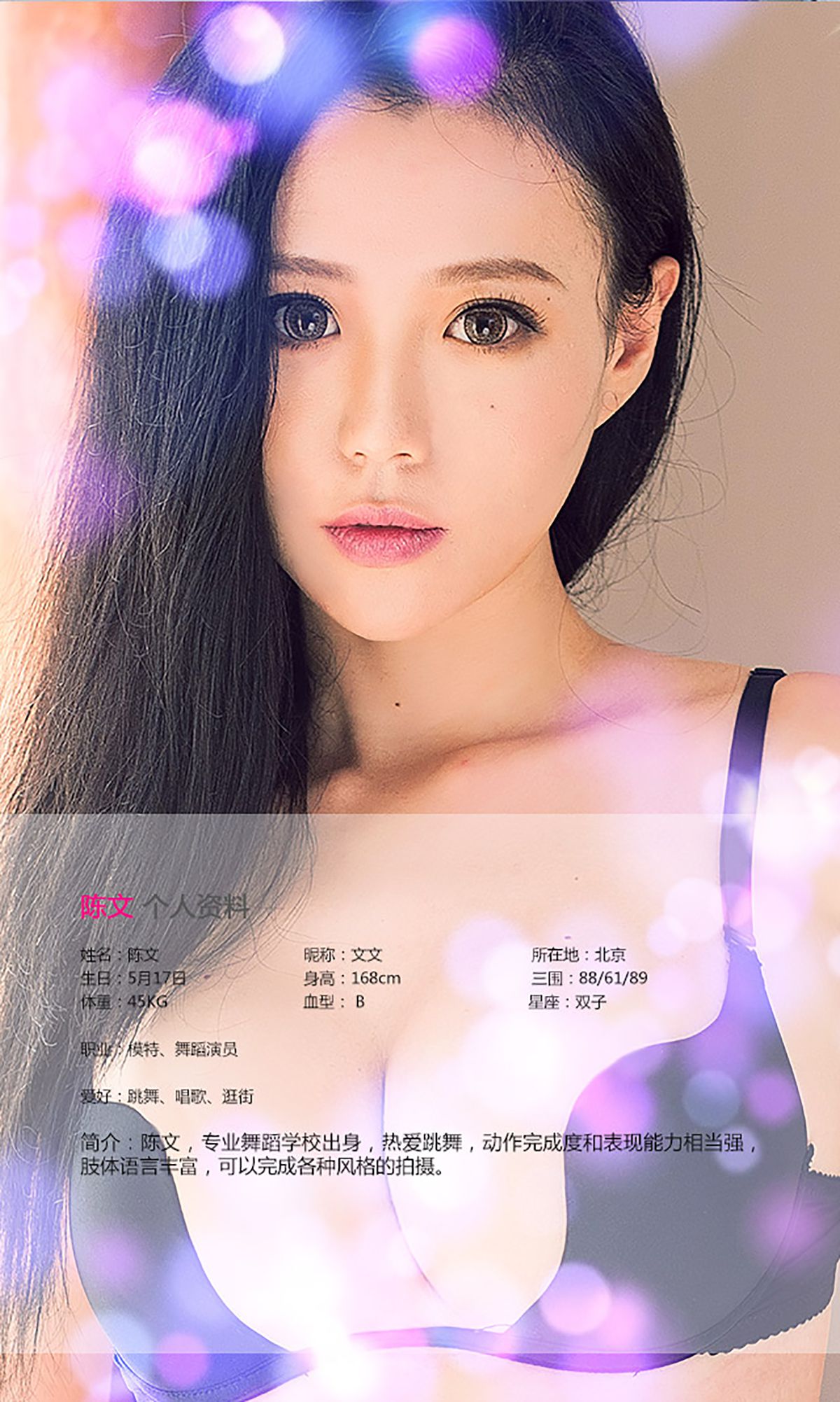 陈文《纤纤舞娘》  No.101-图1