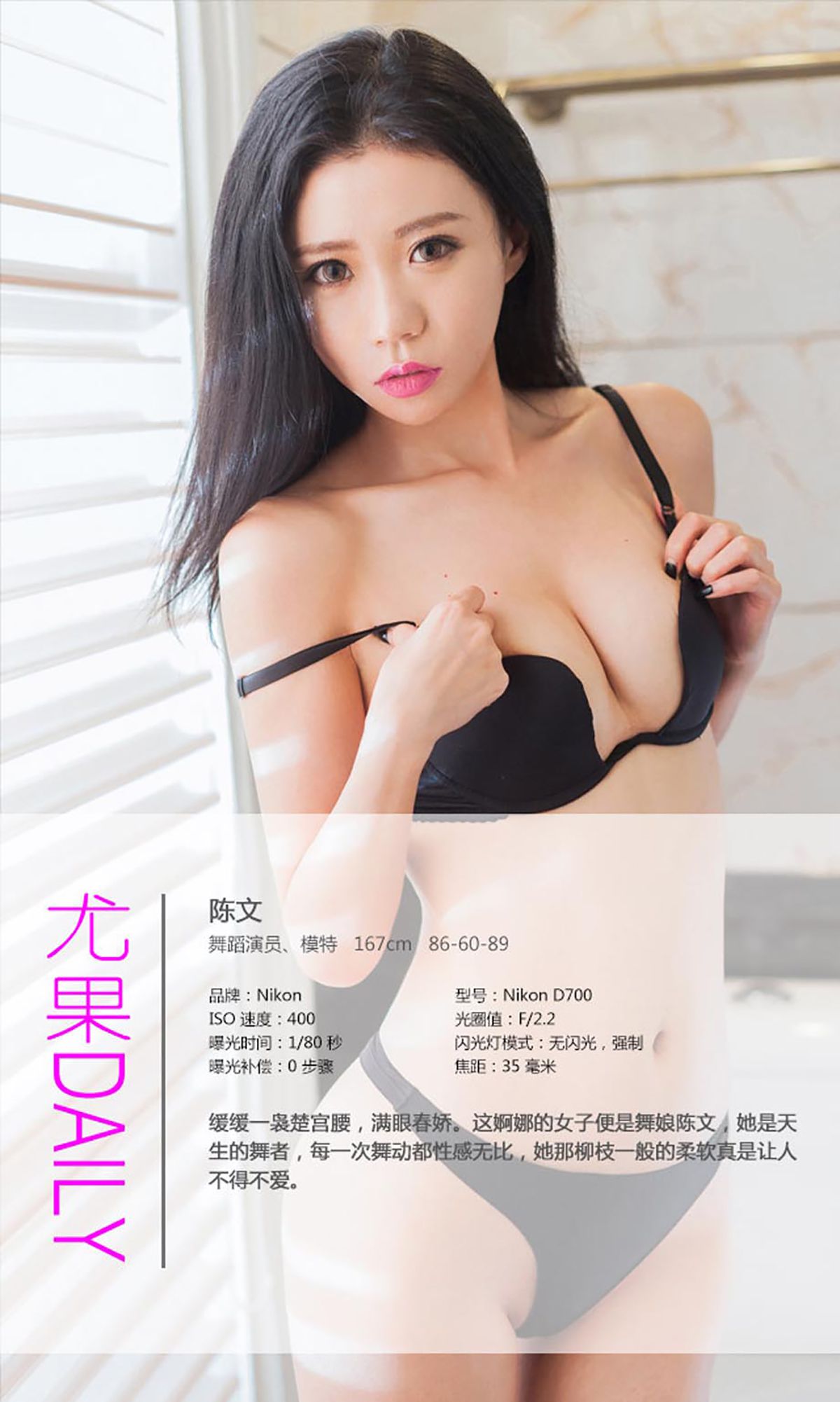 陈文《纤纤舞娘》  No.101-图3