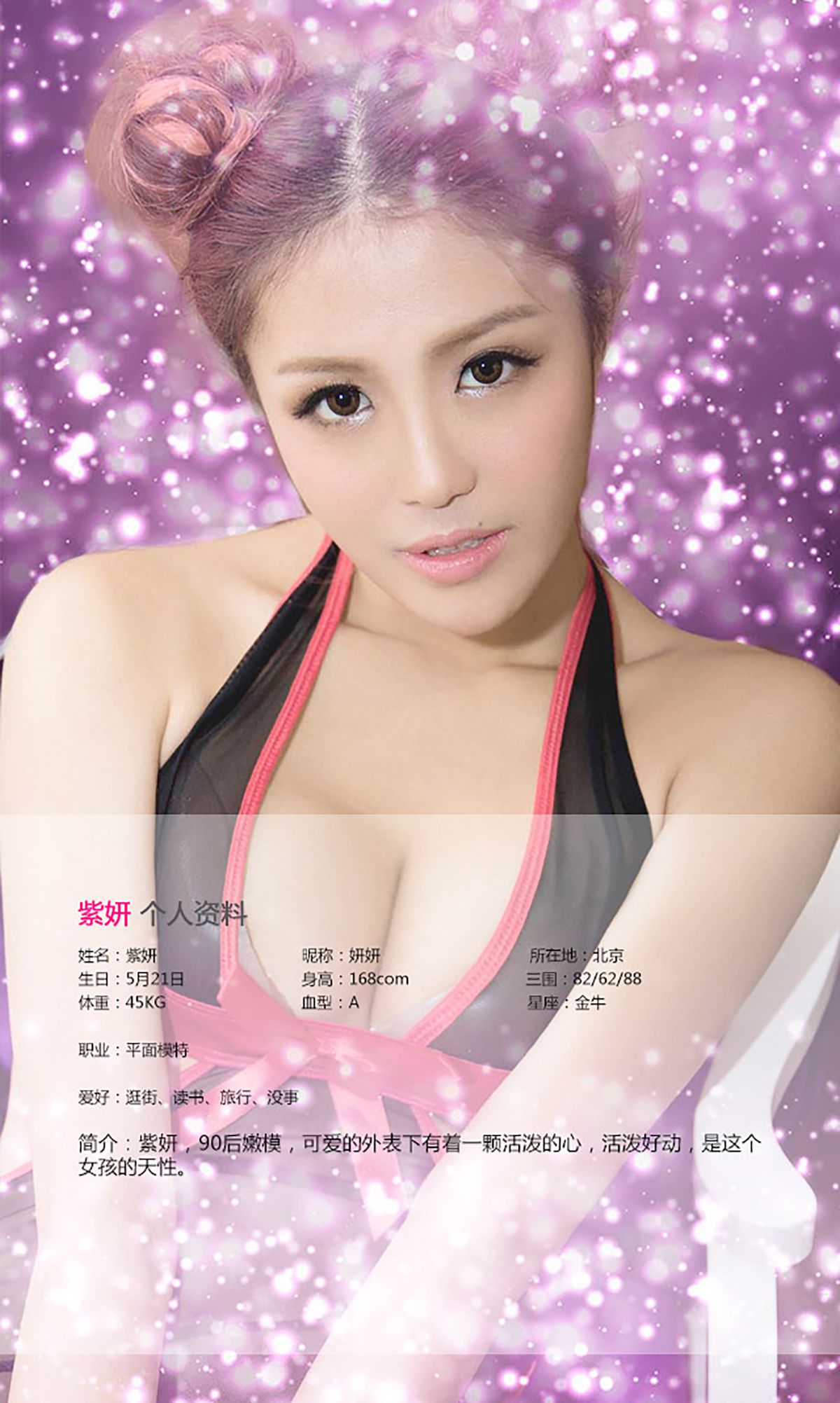紫妍《望不穿的暧昧》  No.103-图1