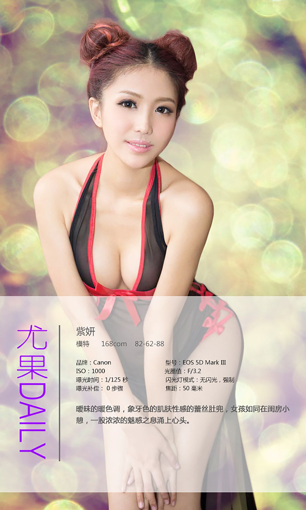 紫妍《望不穿的暧昧》  No.103-图3