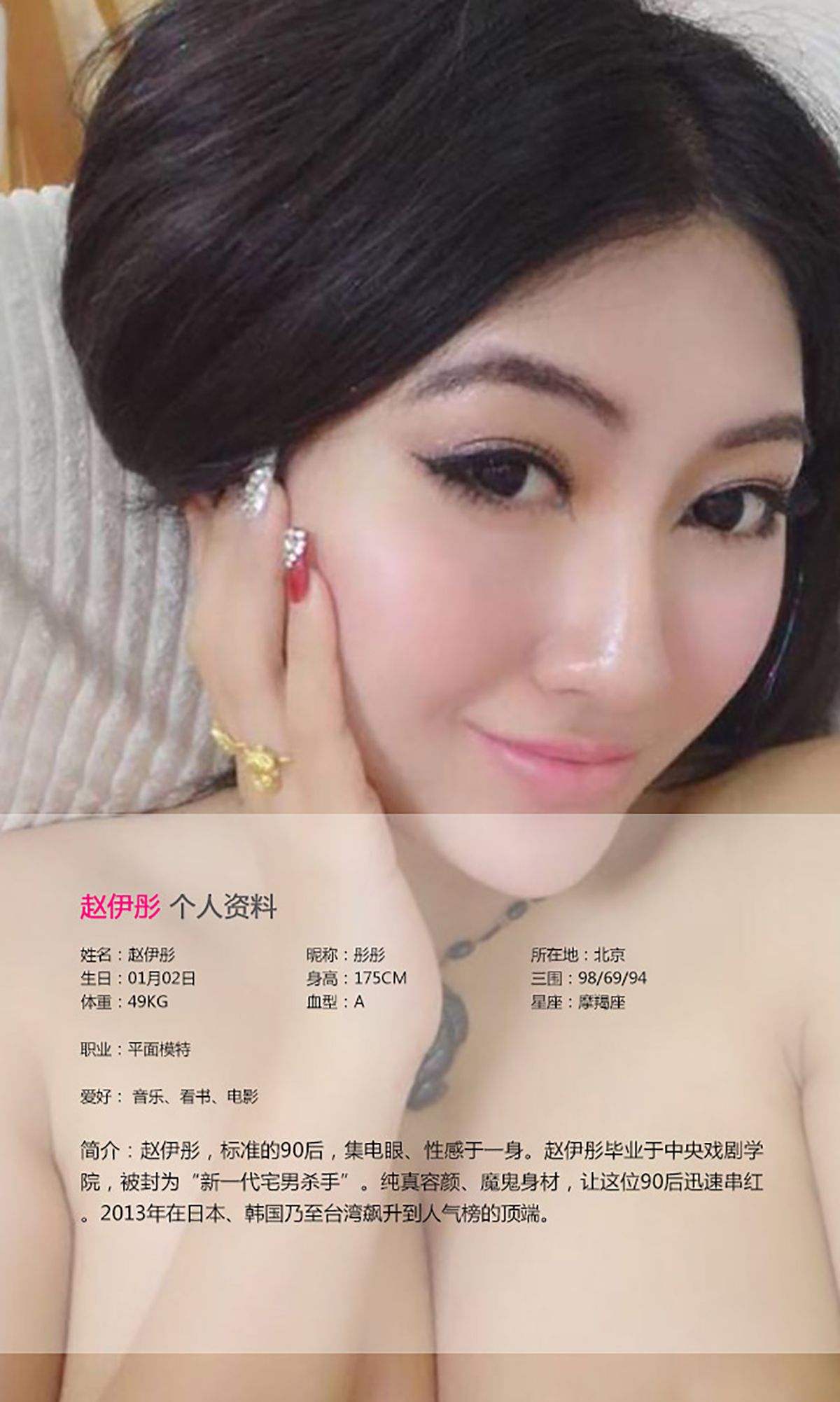 赵伊彤《夏娃的诱惑》  No.104-图1