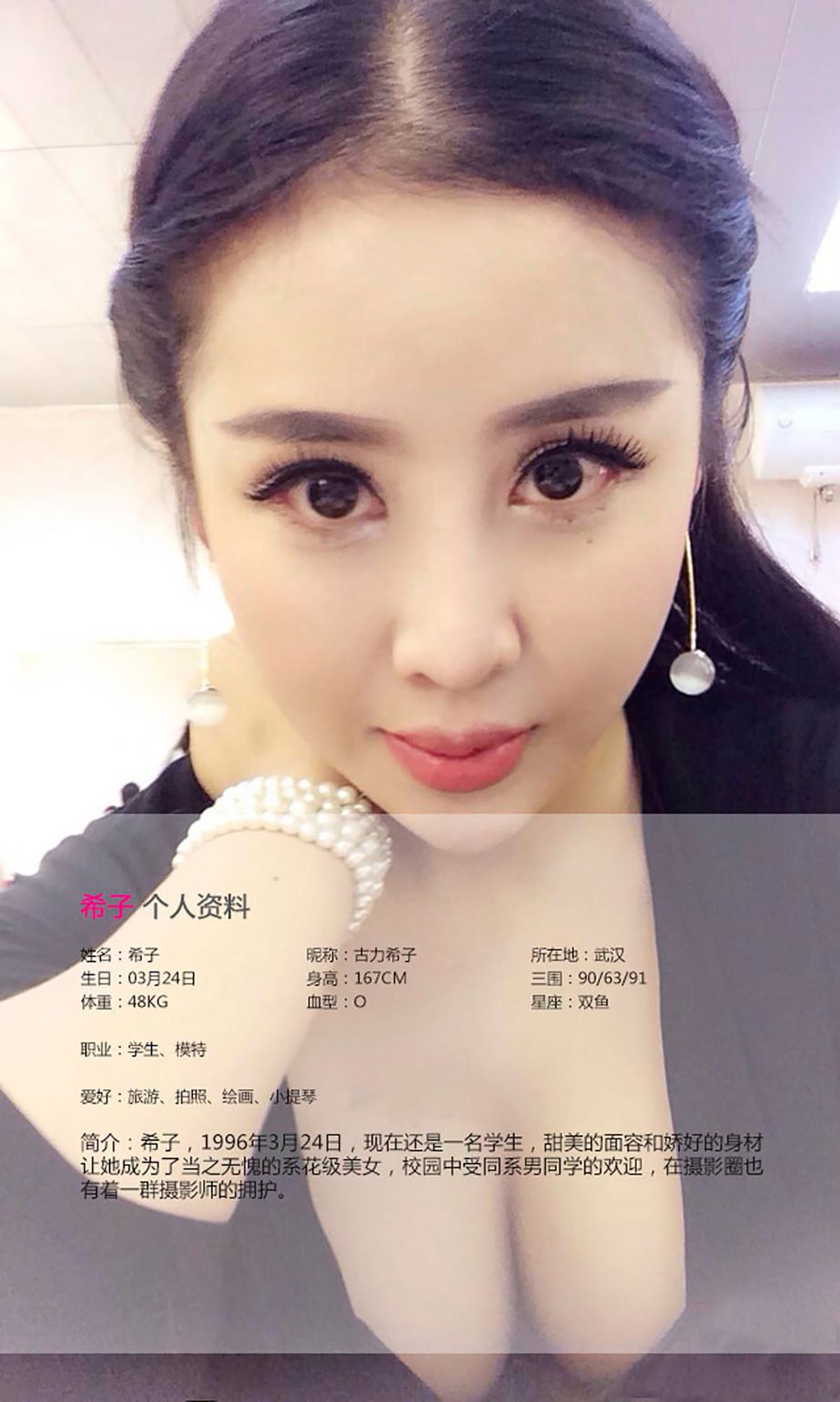 希子《玩爱之徒》  No.106-图1