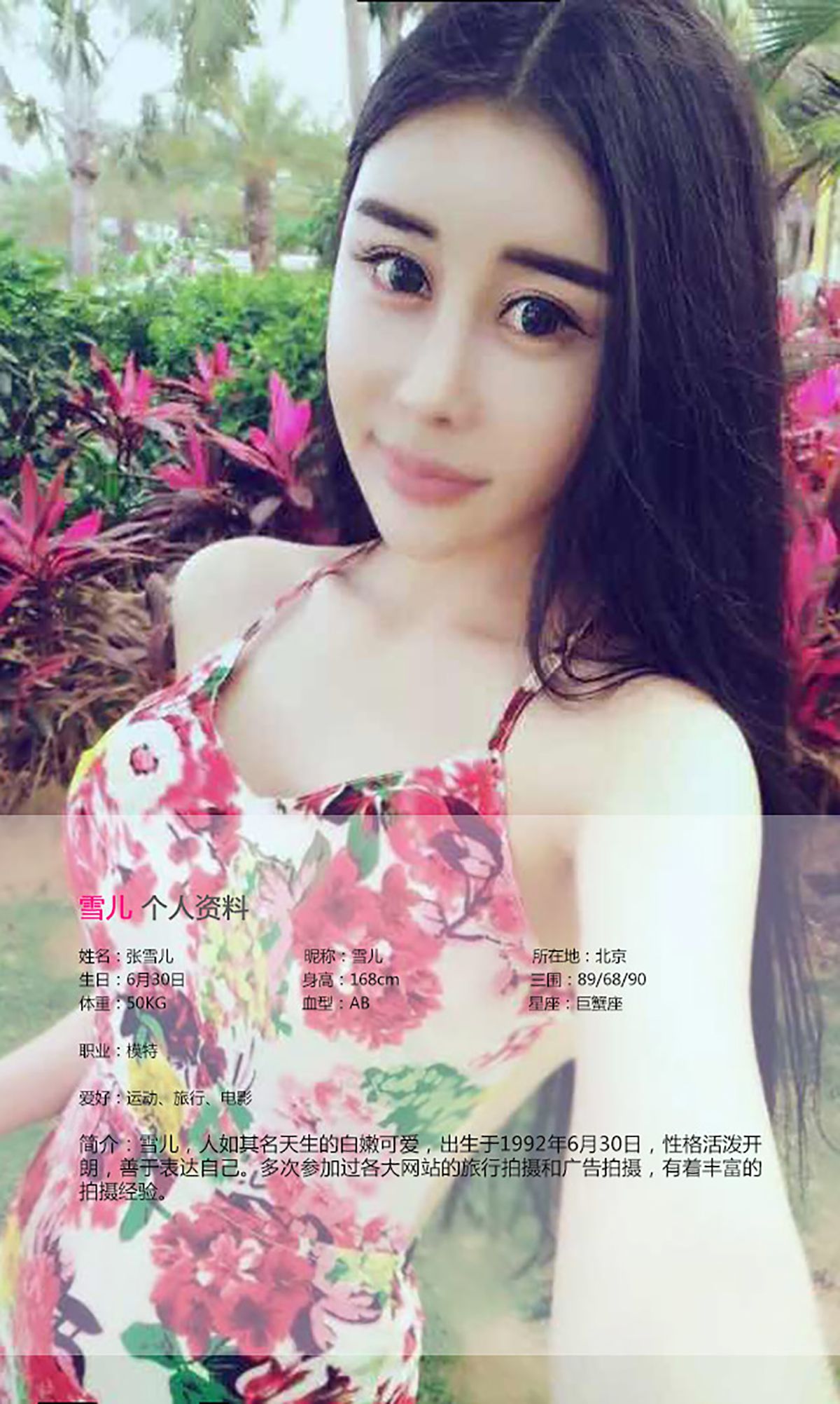 雪儿《美目流盼 轻灵动人》  No.107-图1