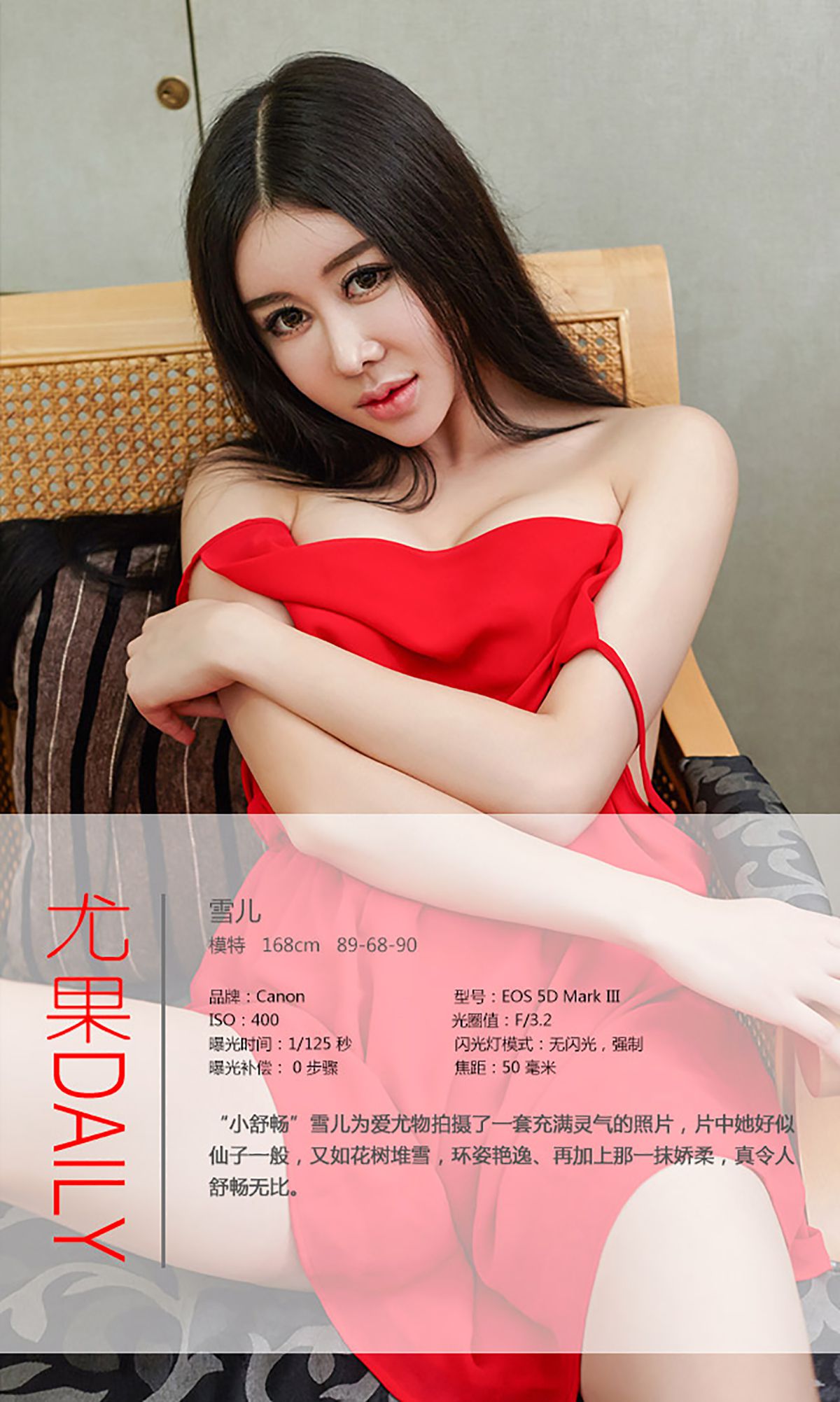 雪儿《美目流盼 轻灵动人》  No.107-图3