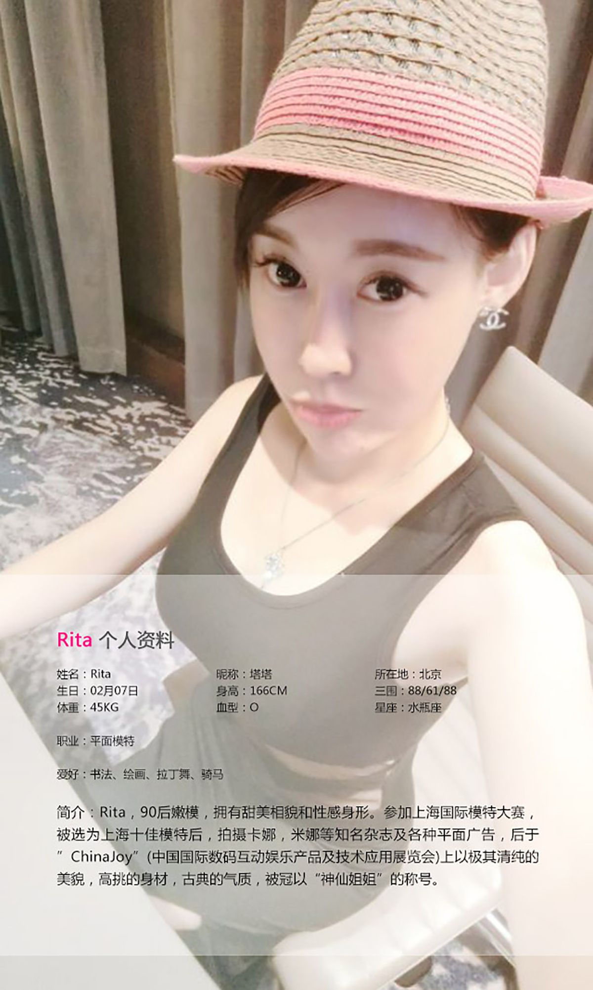 Rita《狐仙姐姐Rita》  No.114-图1
