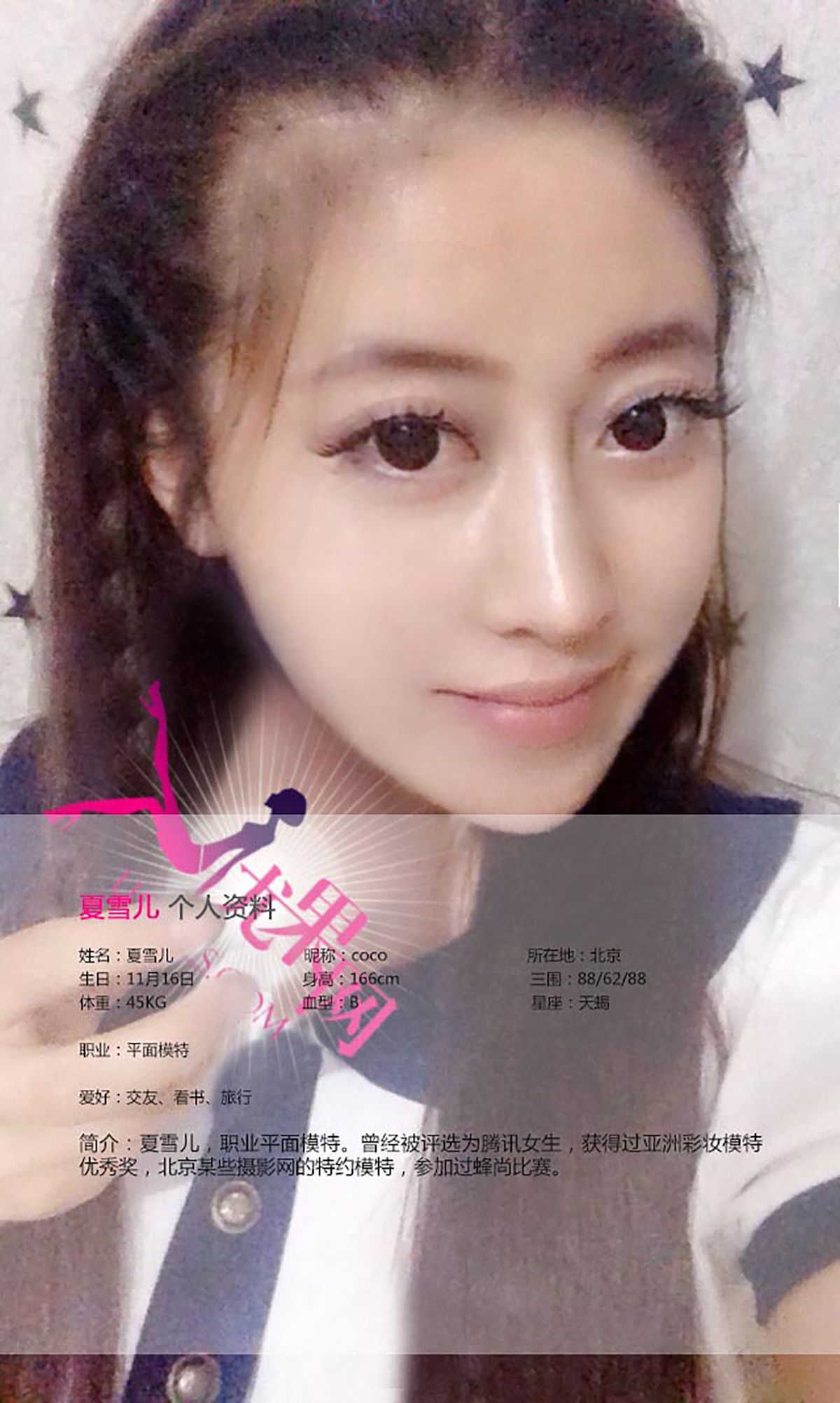 夏雪儿《小兔儿乖乖把门儿开开》  No.115-图1