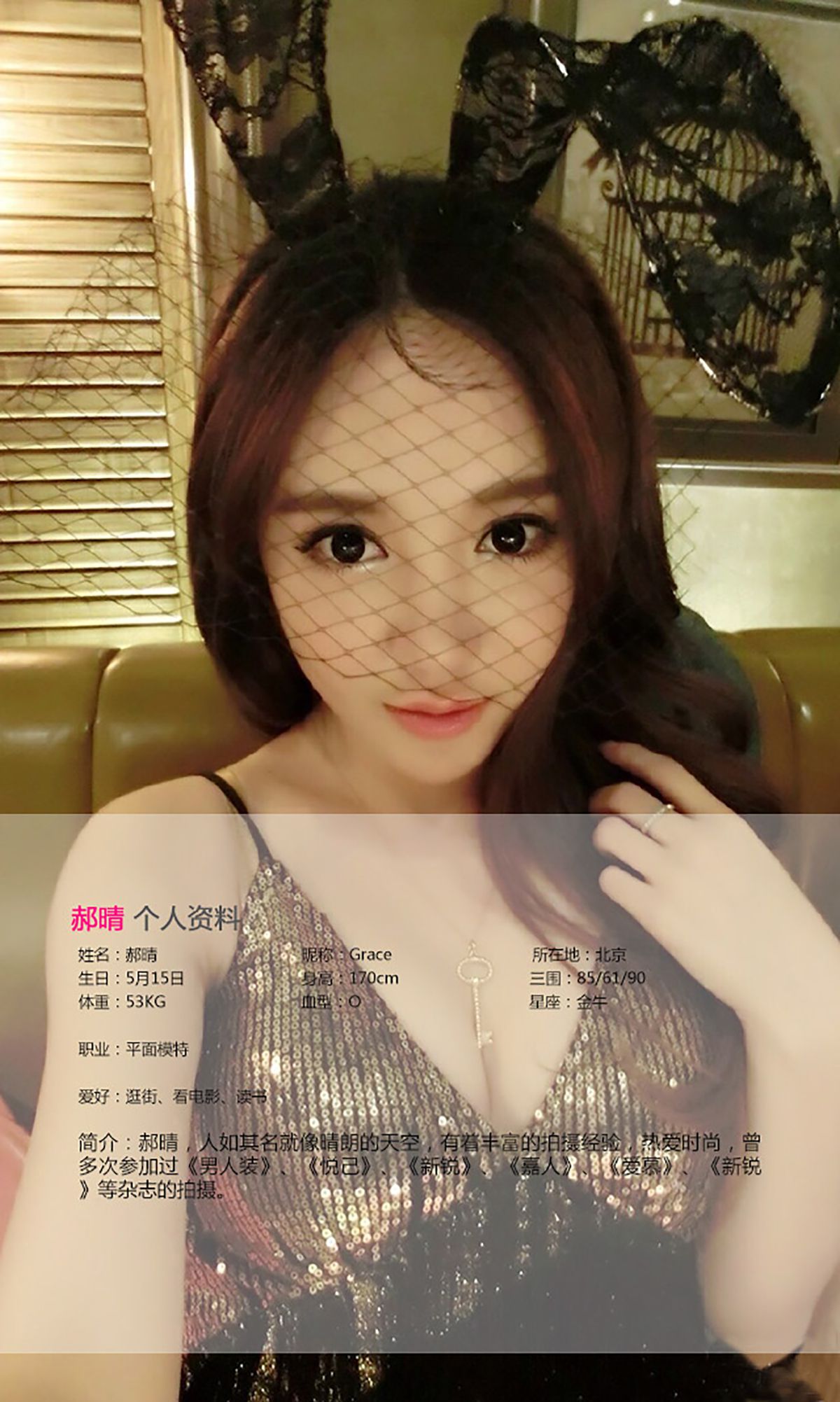 郝晴《乖乖女的性感挑逗》  No.116-图1