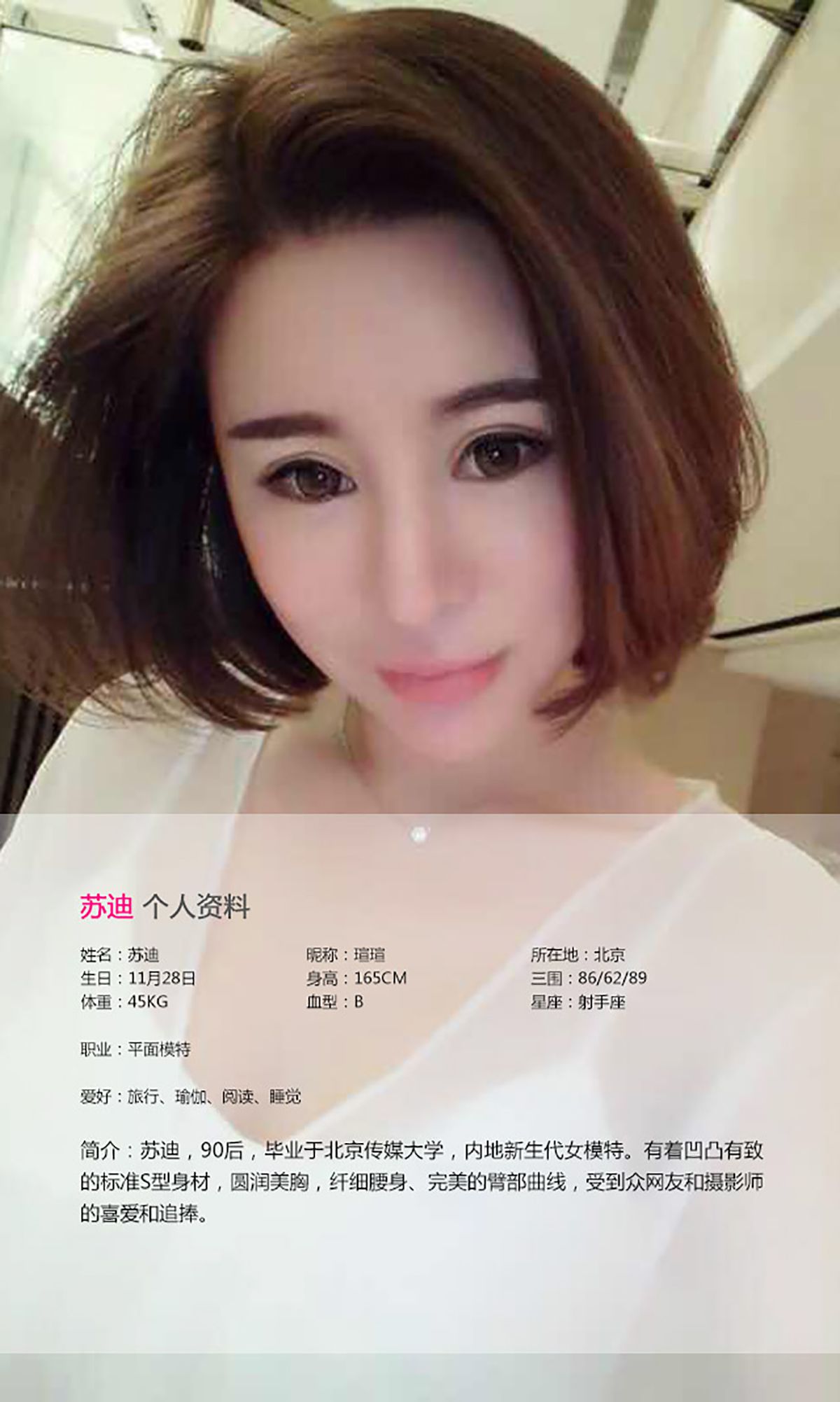 苏迪《贵气十足 芬芳香艳》  No.117-图1