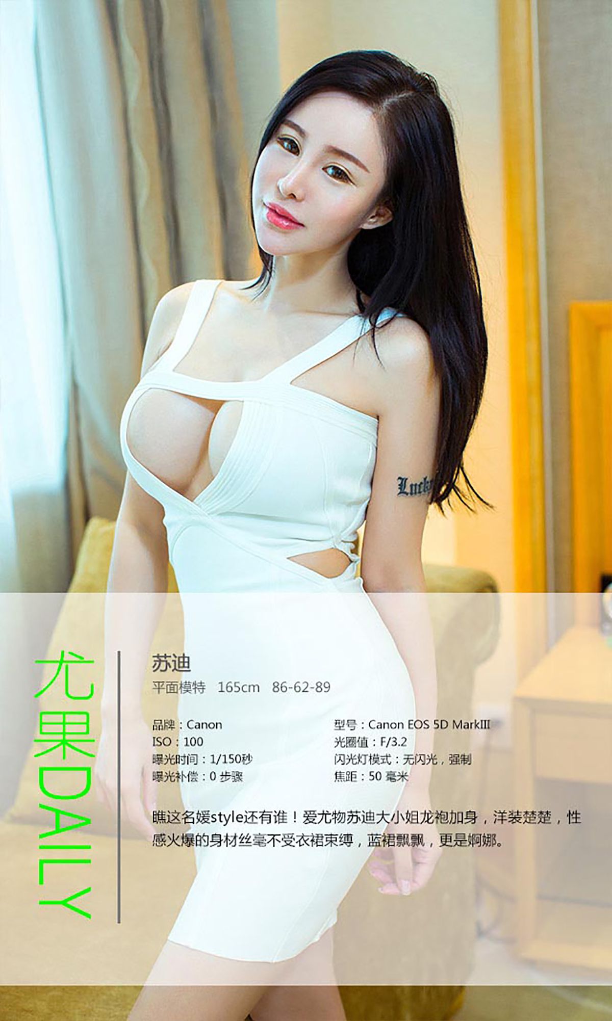 苏迪《贵气十足 芬芳香艳》  No.117-图3