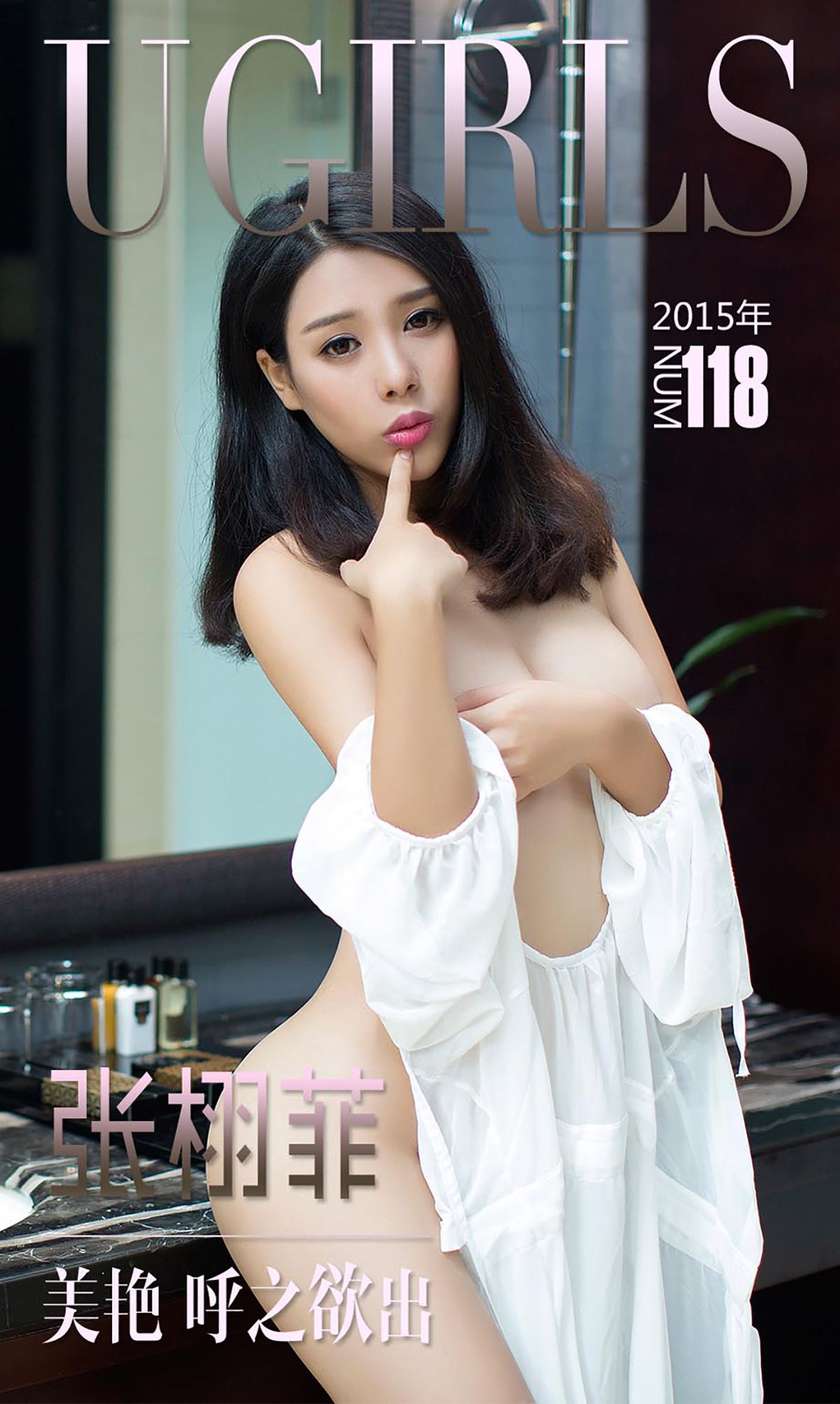 张栩菲《美艳呼之欲出》  No.118-图0