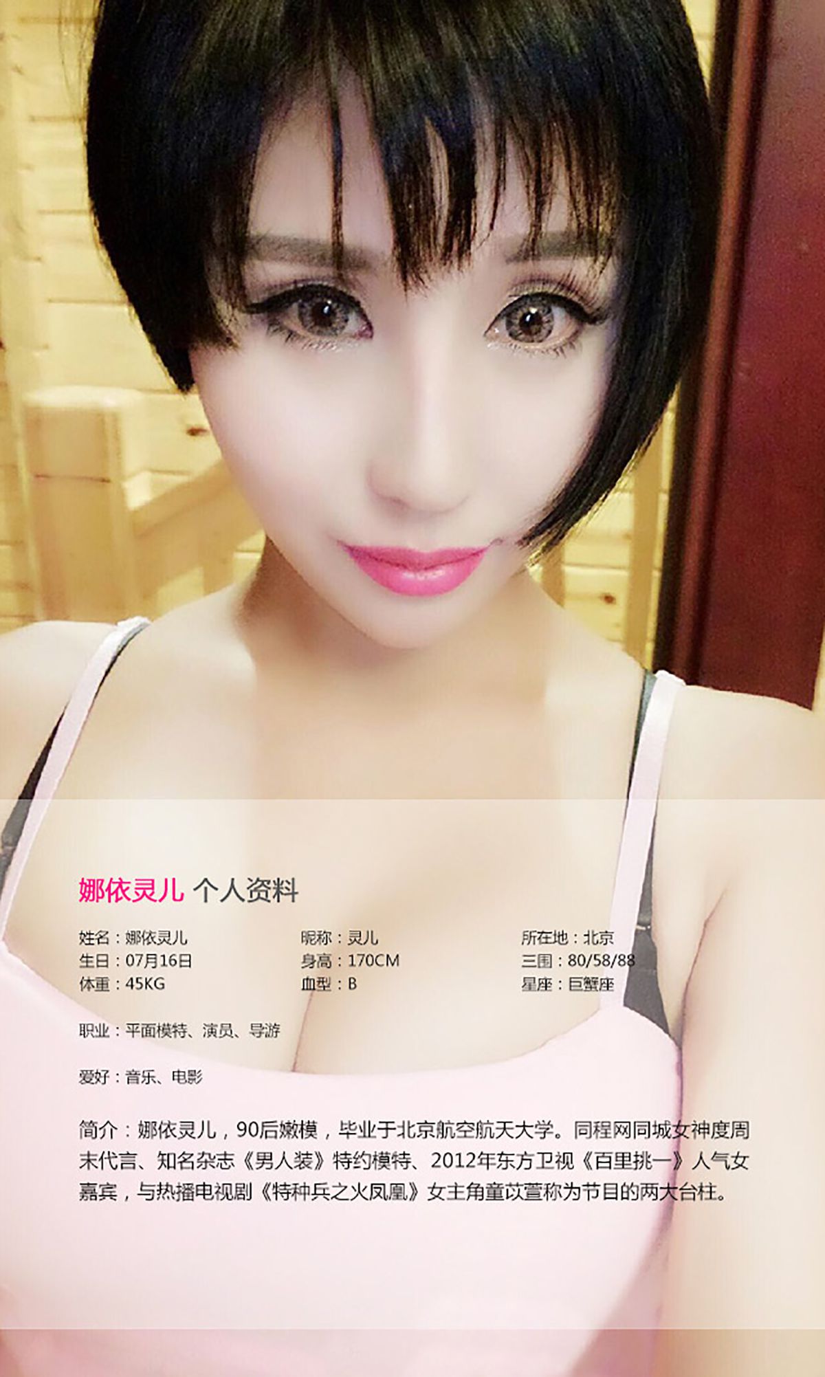 娜依灵儿《双面娇娃》  No.120-图1