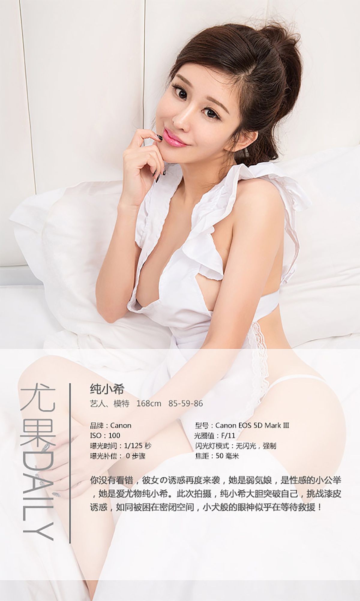 纯小希《彼女の诱惑》  No.121-图3