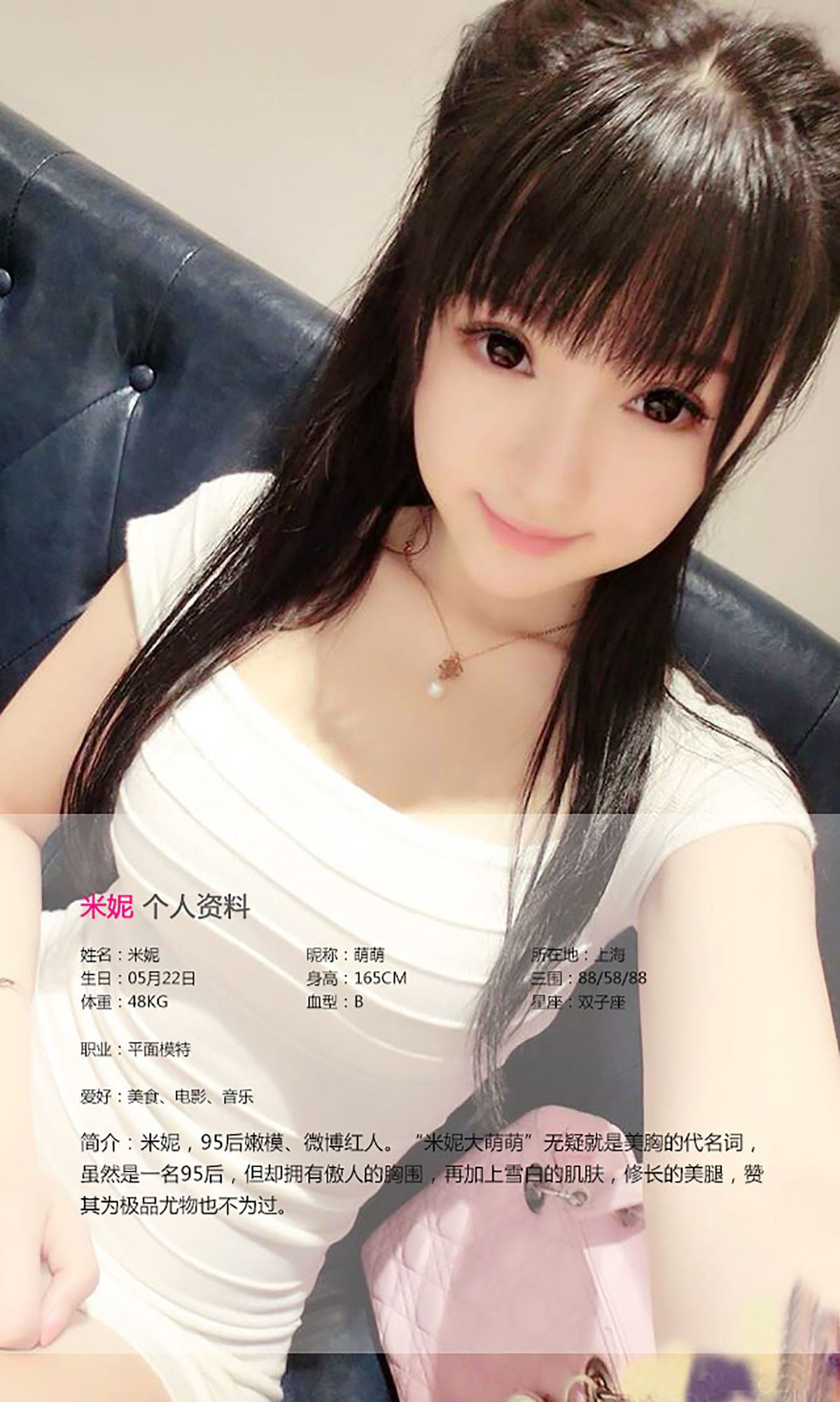 米妮大萌萌《你侬我侬 忒煞情多》  No.122-图1