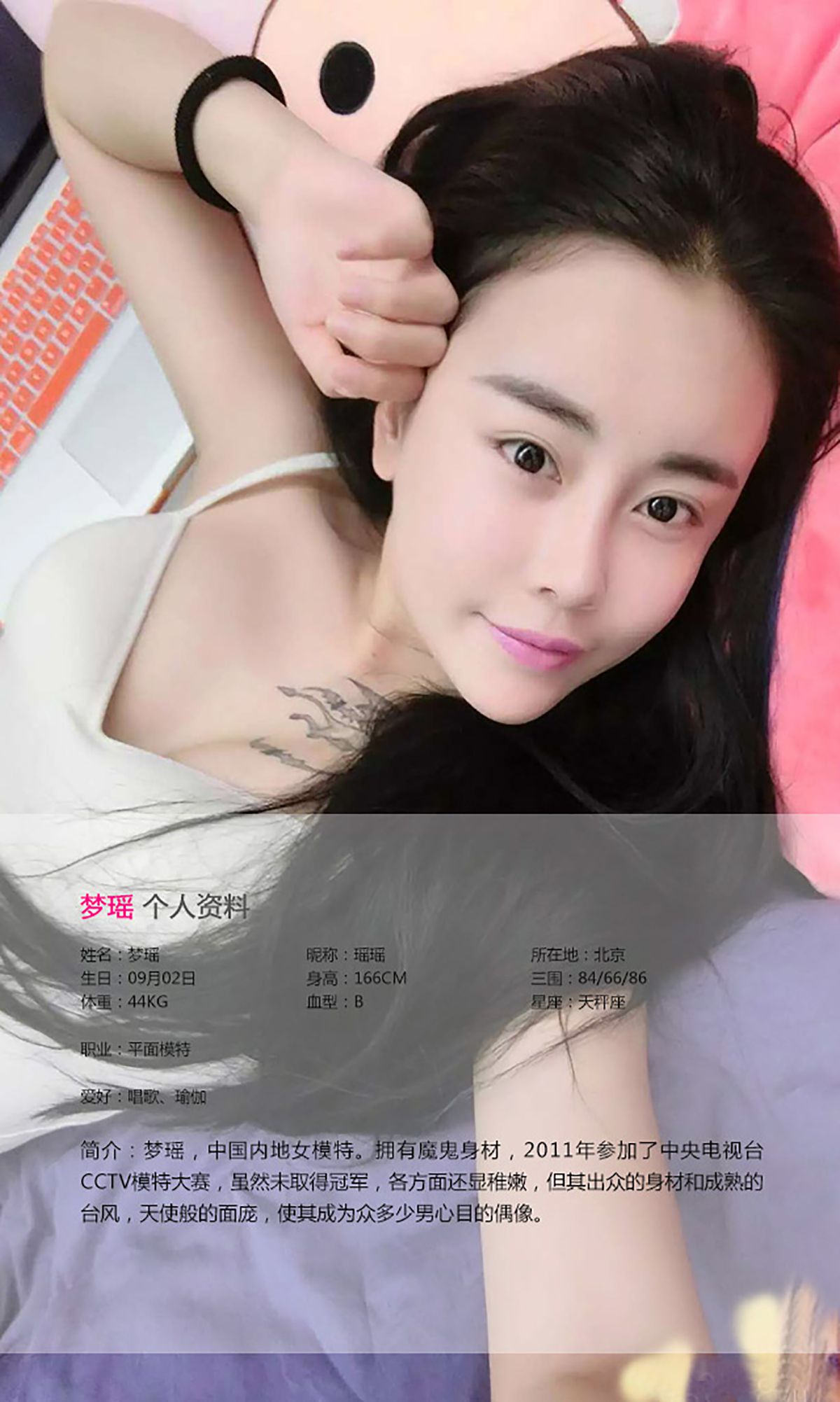 梦瑶《窒息de妩媚》  No.124-图1