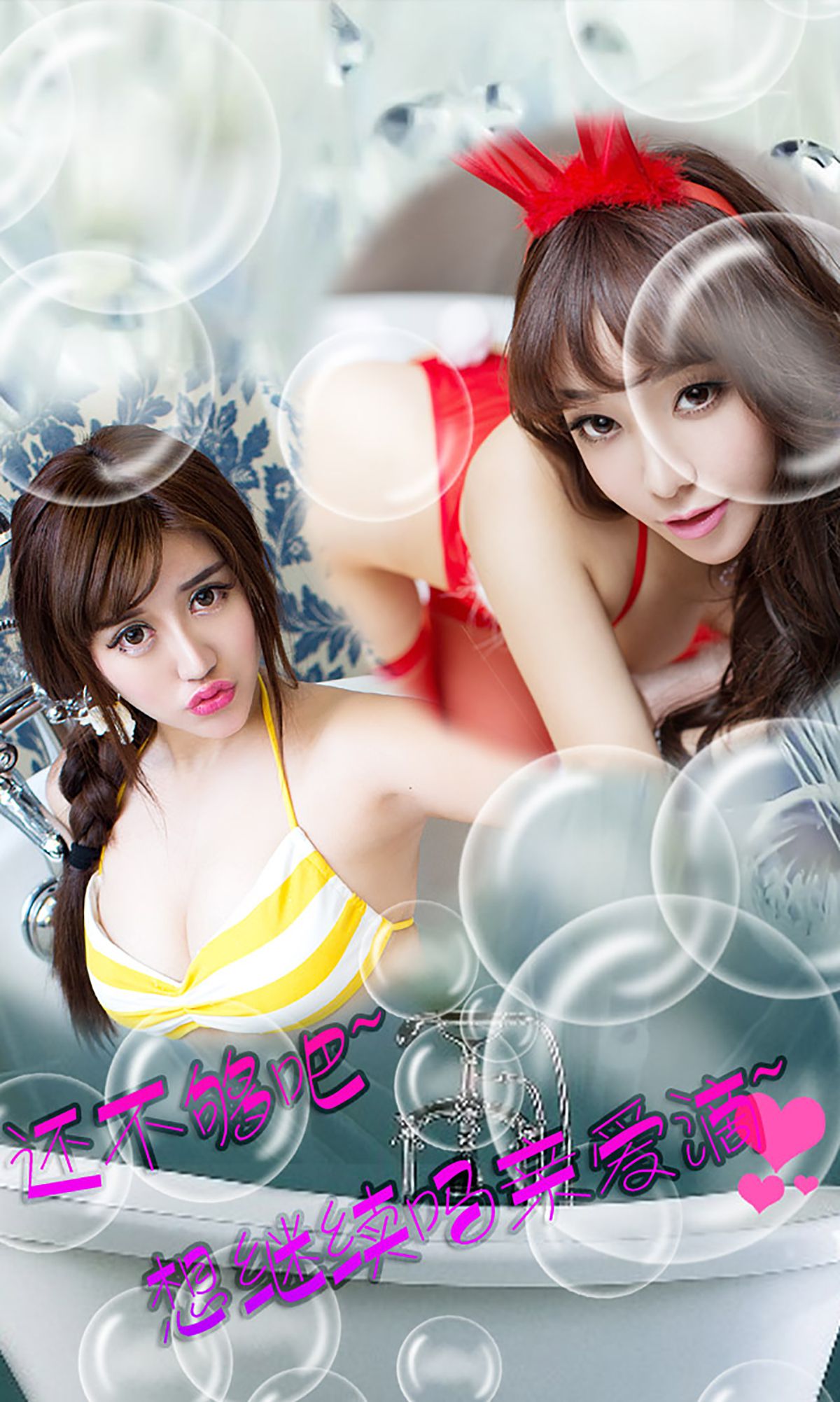 韩雨菲/美熙MiuMiu《美人出浴》  No.126-图12