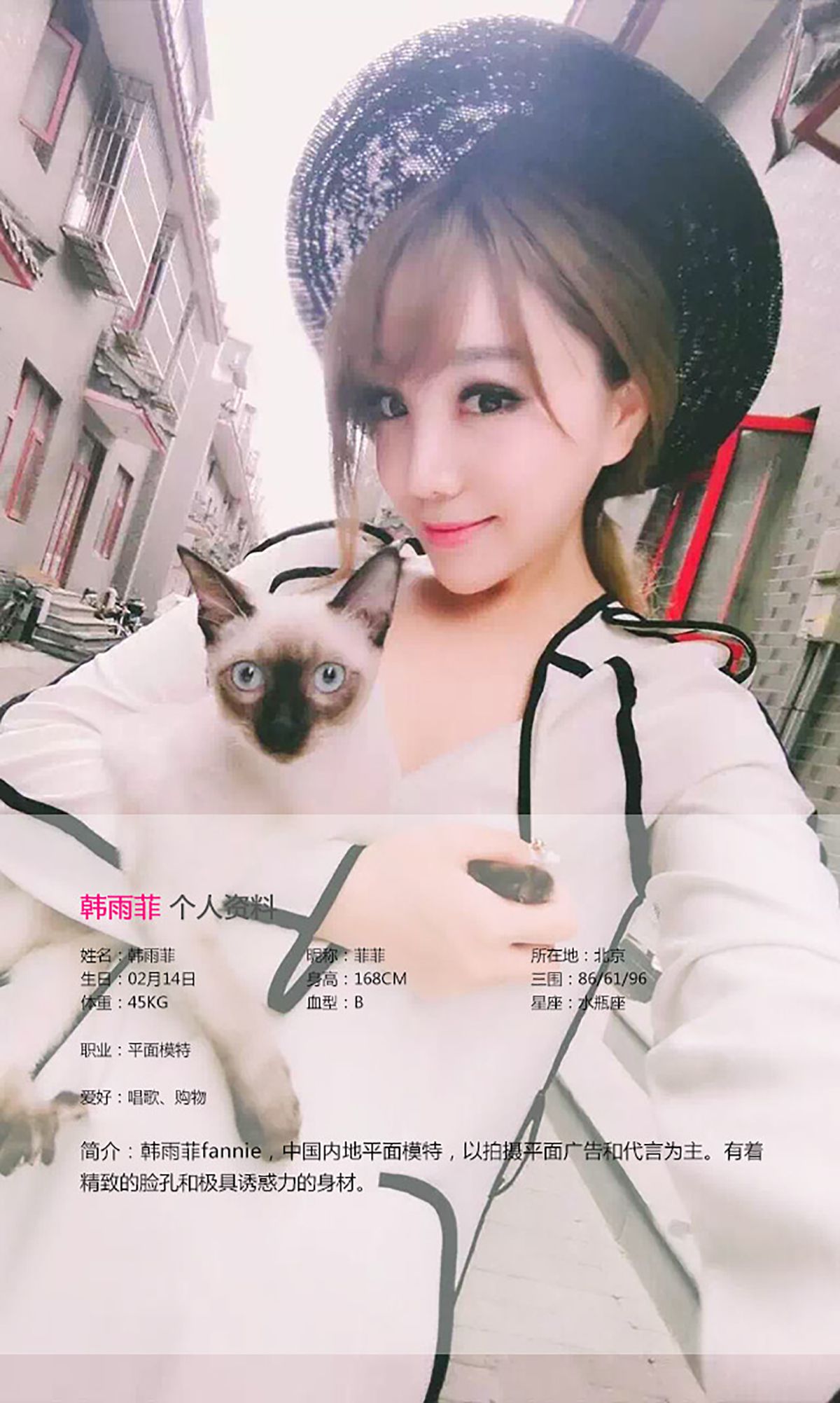 韩雨菲/美熙MiuMiu《美人出浴》  No.126-图2