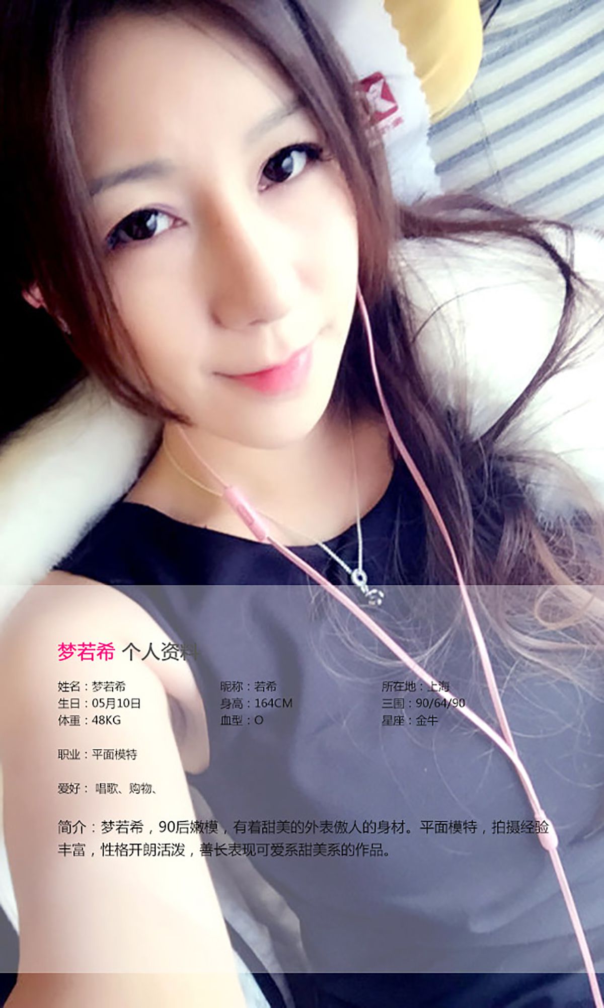 梦若希《棉花糖の女孩》  No.128-图1