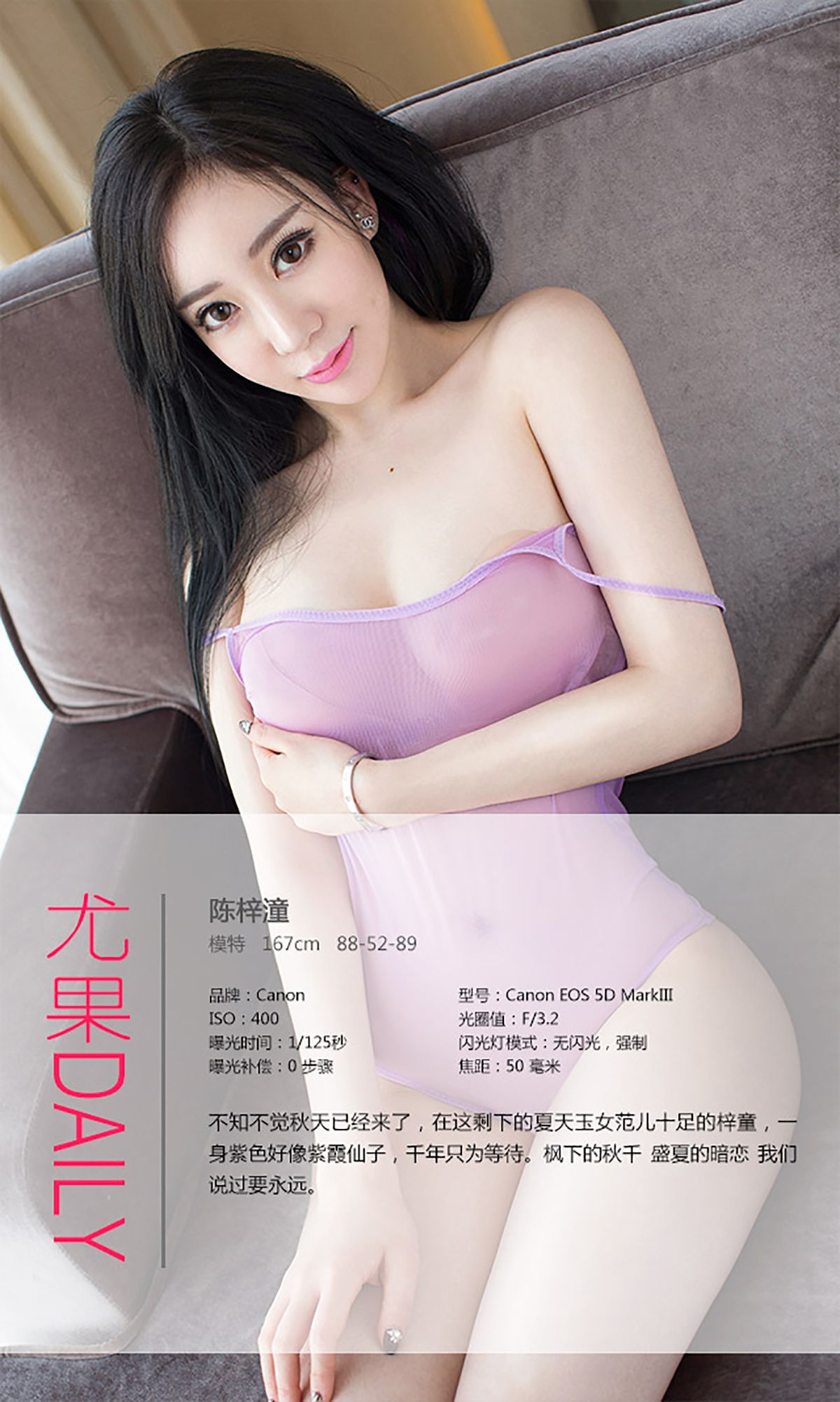 陈梓潼《剩下的盛夏》  No.130-图3