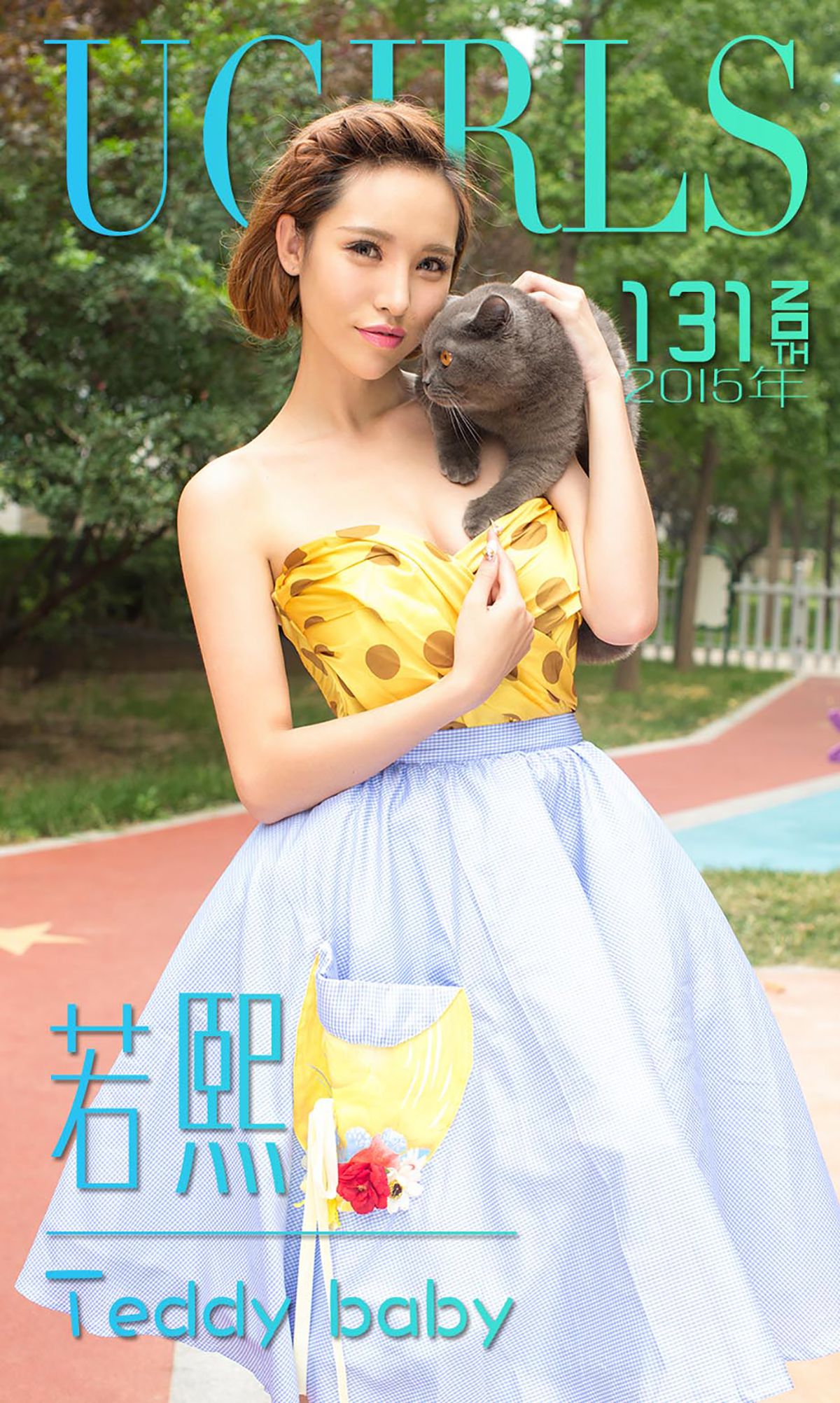 若熙《Teddy Baby》  No.131-图0