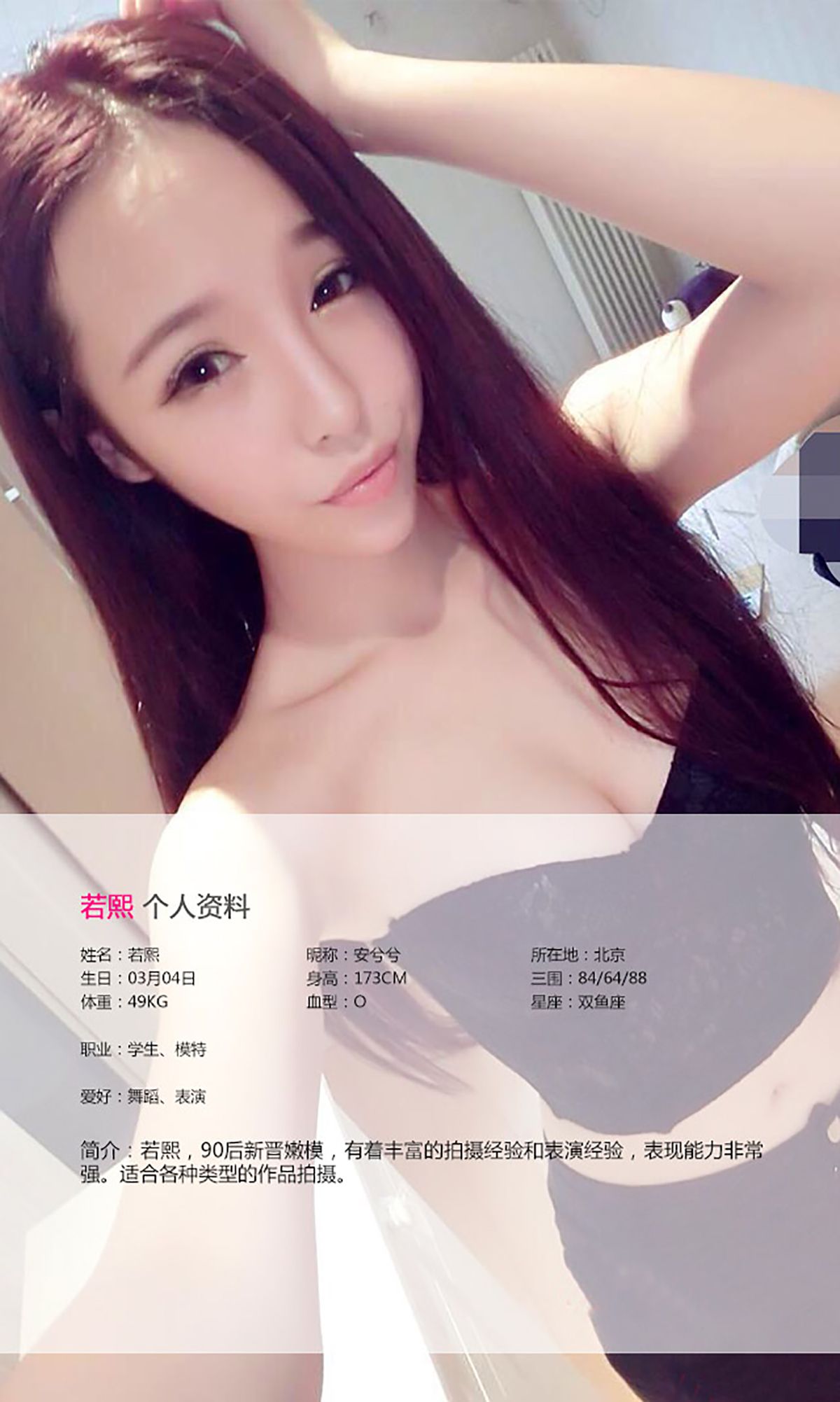 若熙《Teddy Baby》  No.131-图1