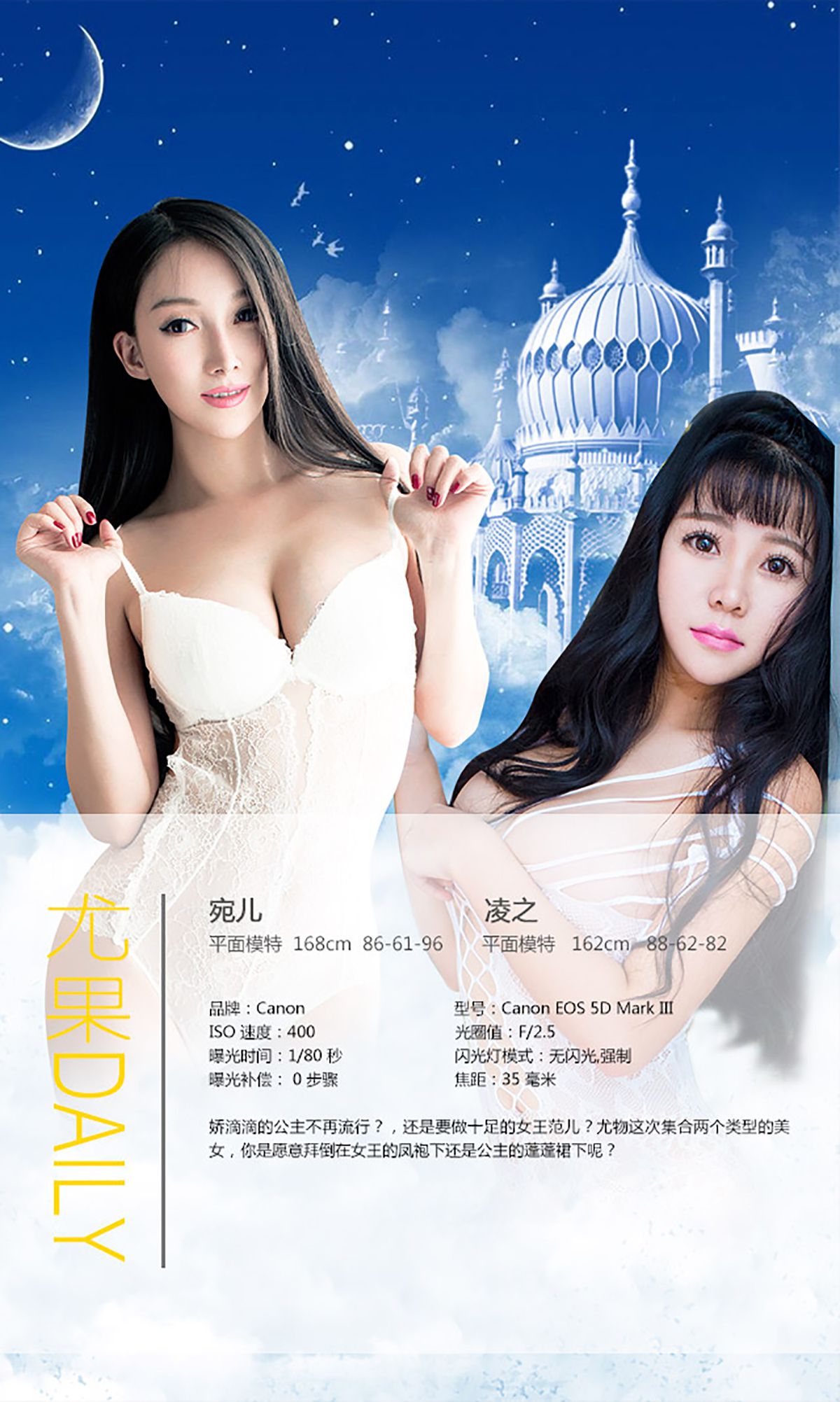宛儿/凌之《不做公主做女王》  No.133-图3