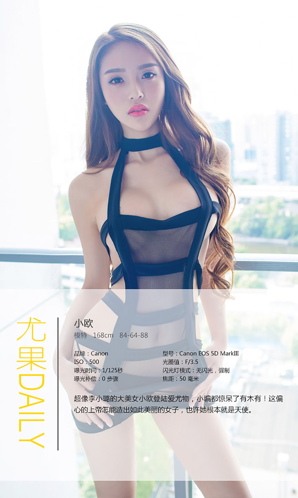 小欧《都是天使惹的祸》  No.134-图3