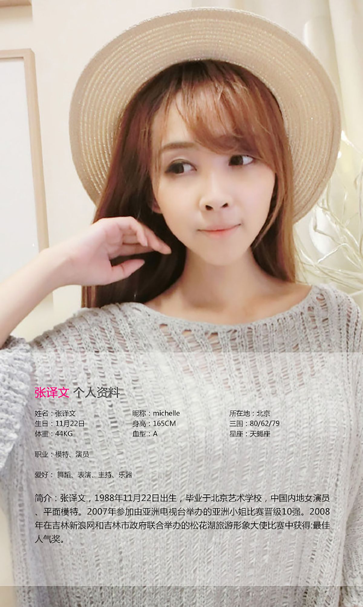 ANNA/张译文《姐姐妹妹站起来》  No.135-图1