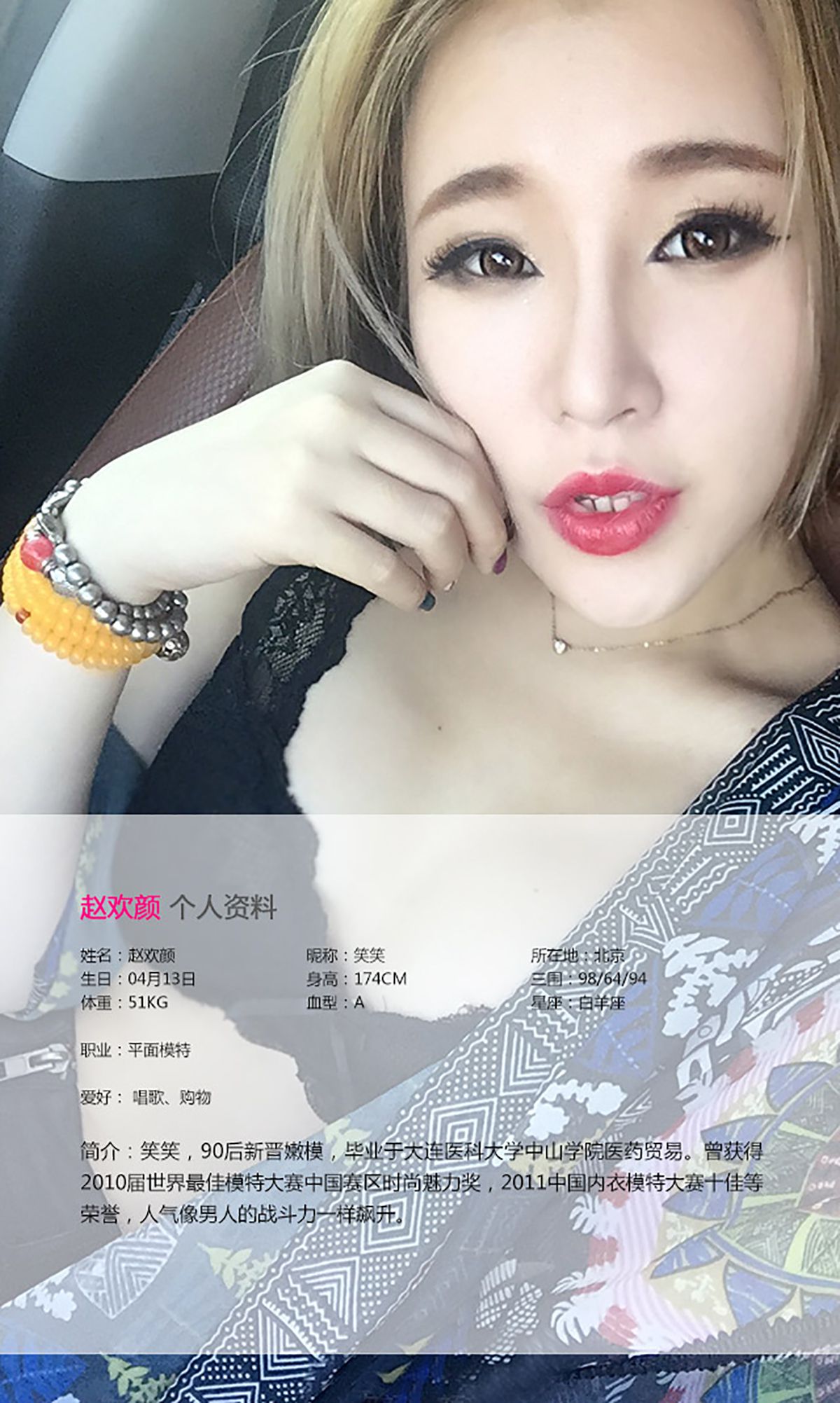 赵欢颜/韩子萱《Good girl Bad girl》  No.136-图2