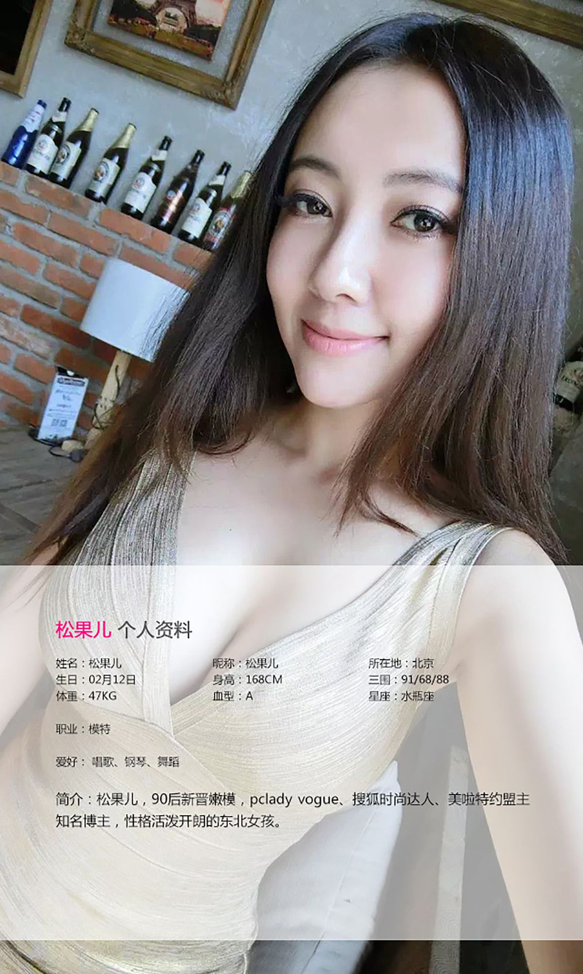 松果儿《此情无关风月》  No.141-图1