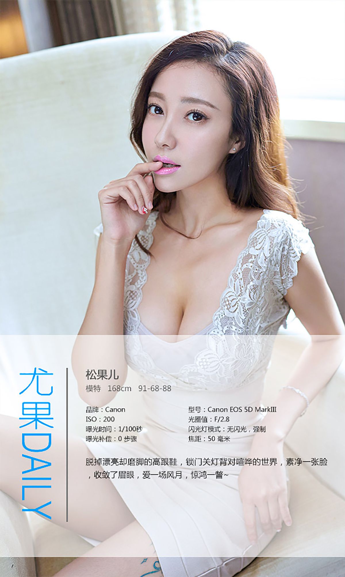 松果儿《此情无关风月》  No.141-图3