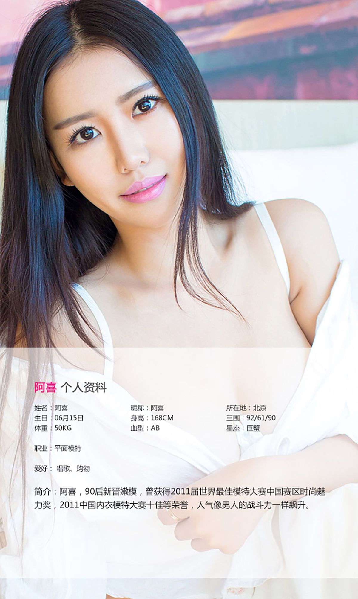 阿喜《轻熟女の恋爱的季节》  No.142-图1