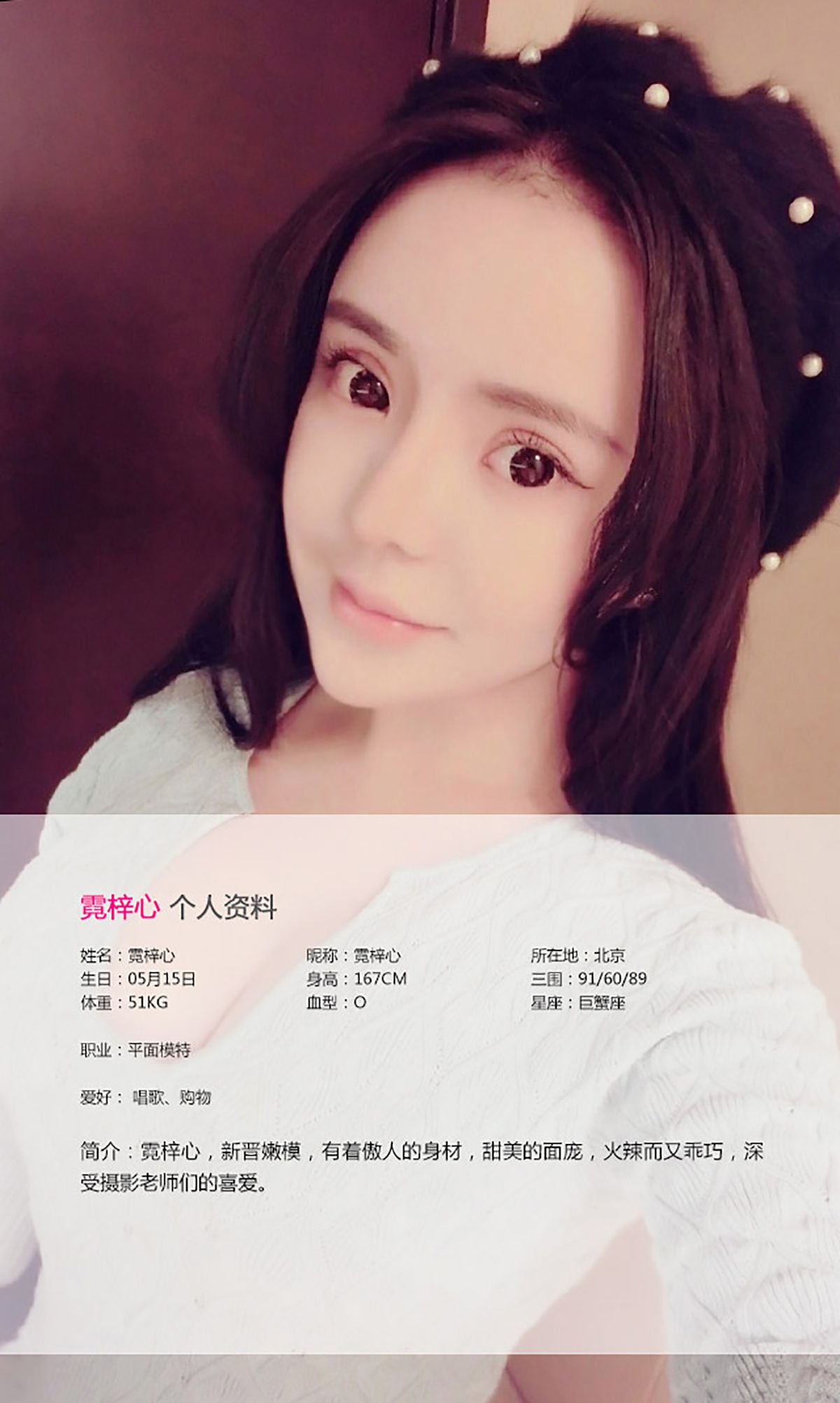 霓梓心《“心”警察故事》  No.143-图1