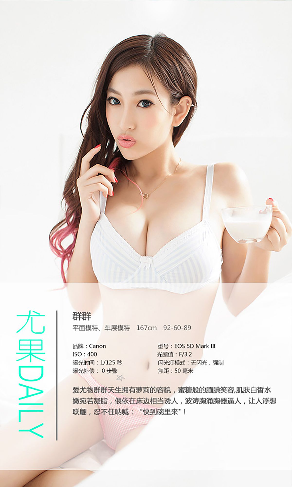 张晓梵(群群)《迷人浅笑 蜜糖萝莉》  No.144-图3