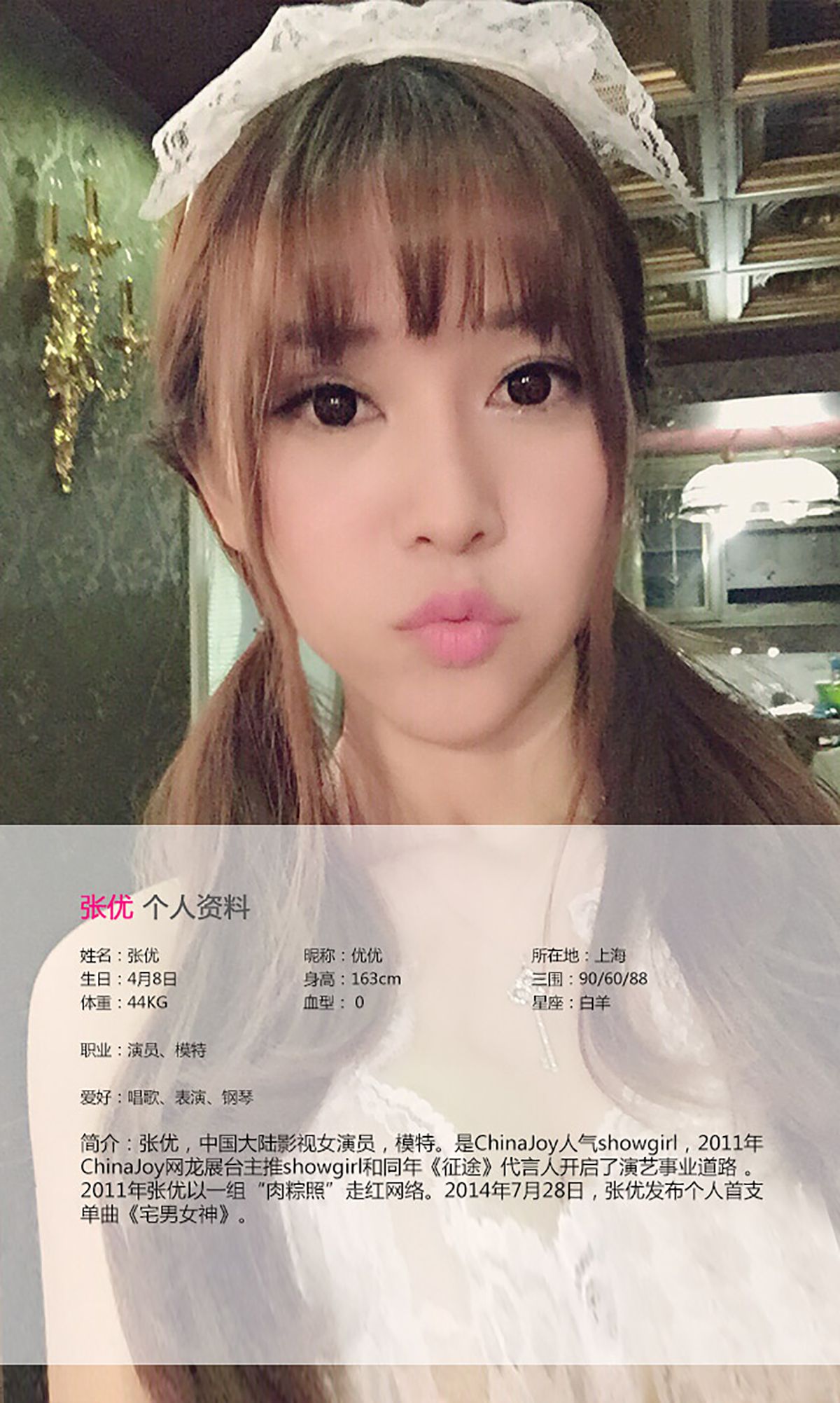张优《情歌情话只对她》  No.145-图1
