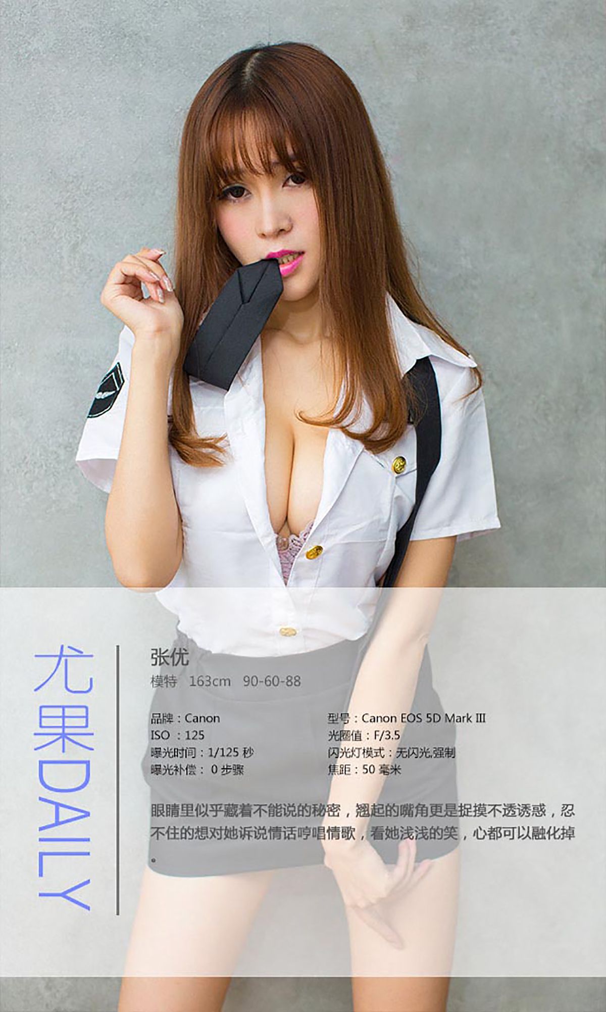 张优《情歌情话只对她》  No.145-图3